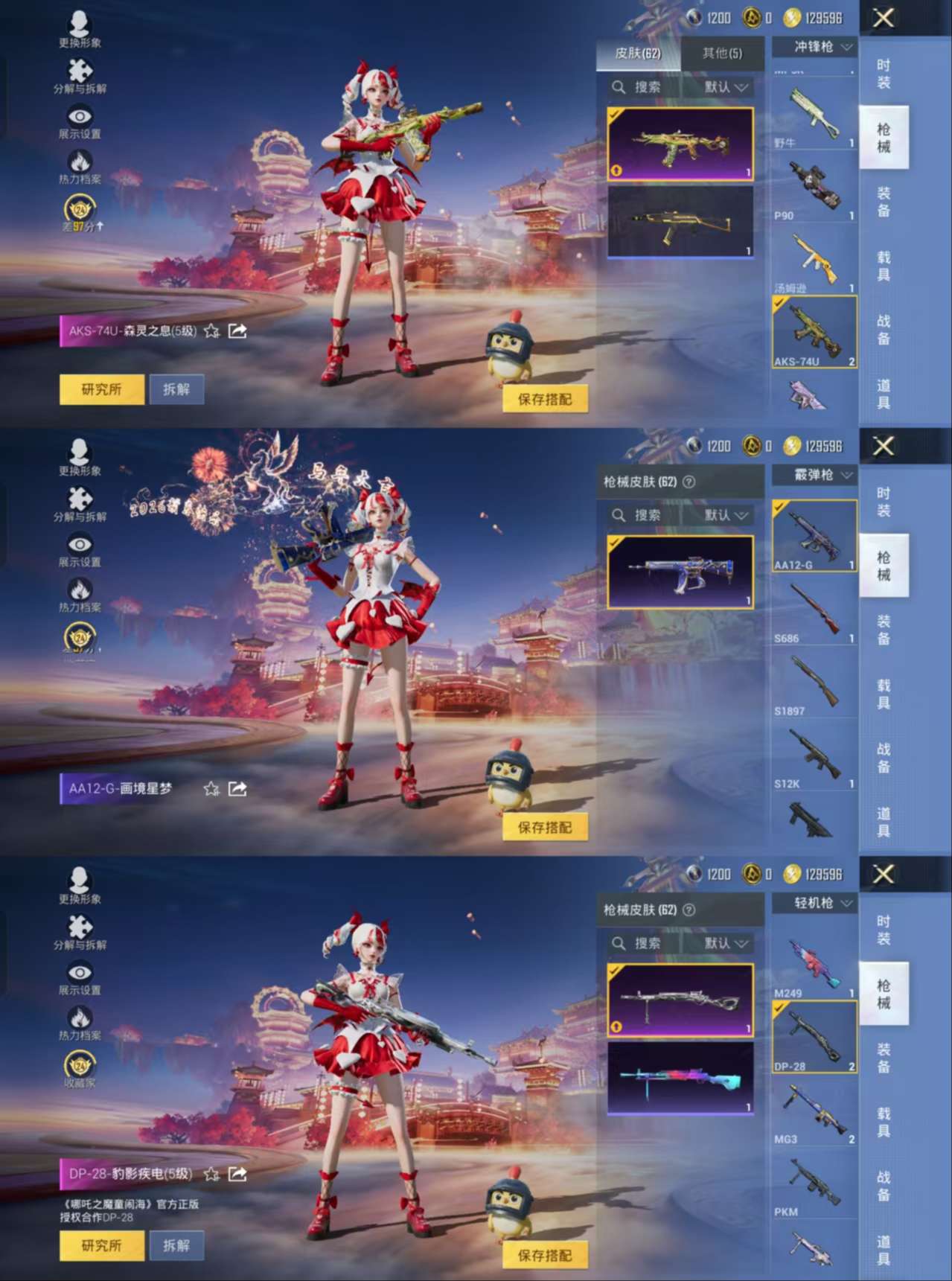 HPCMW477982和平精英账号详情图7