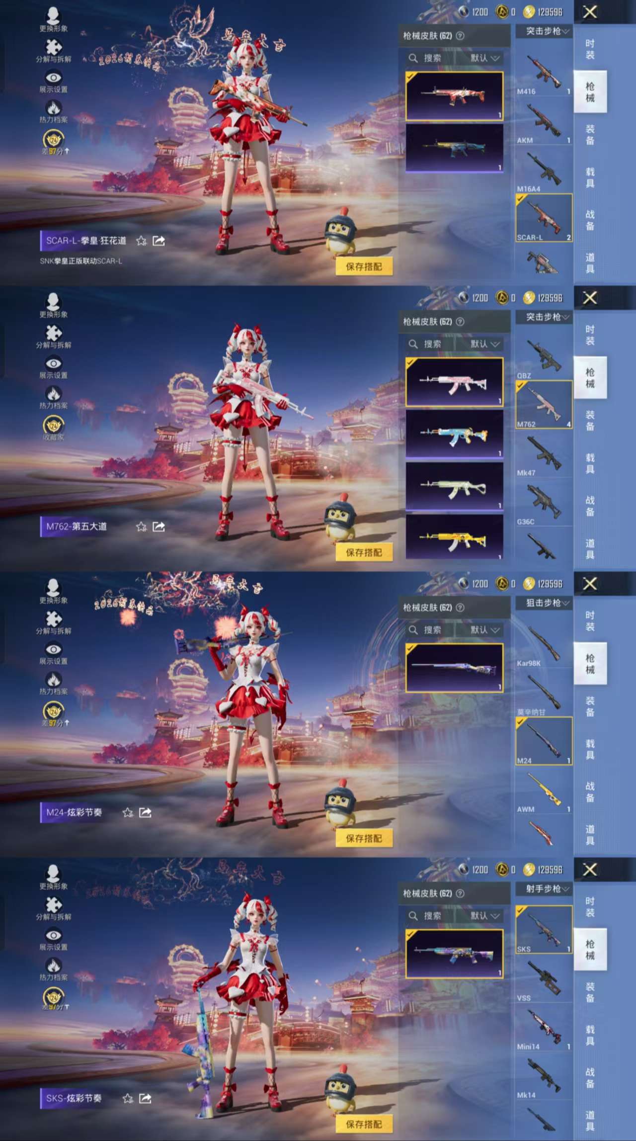 HPCMW477982和平精英账号详情图6