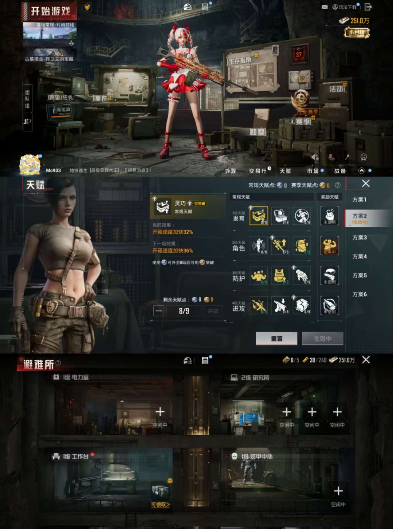 HPCMW477982和平精英账号详情图4