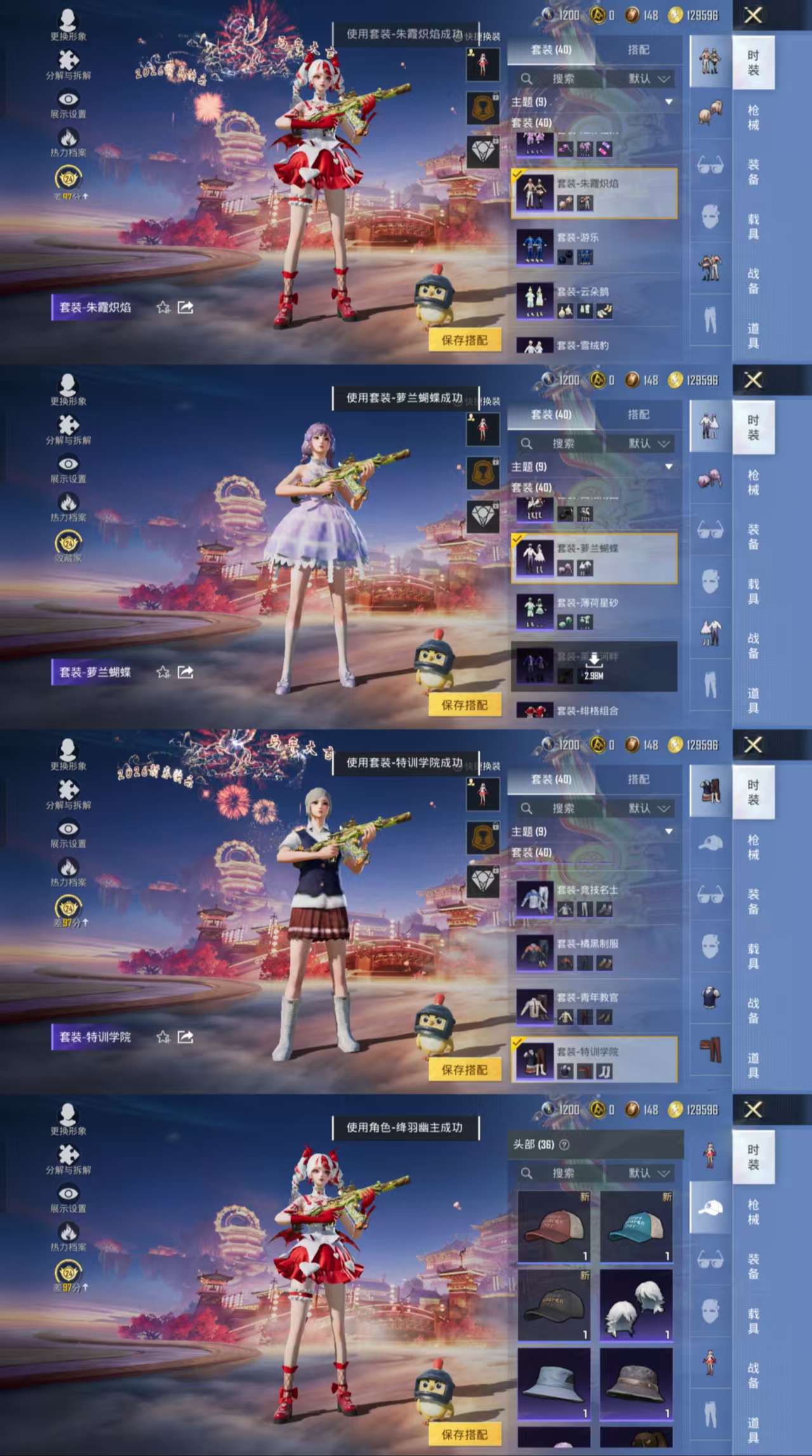 HPCMW477982和平精英账号详情图5