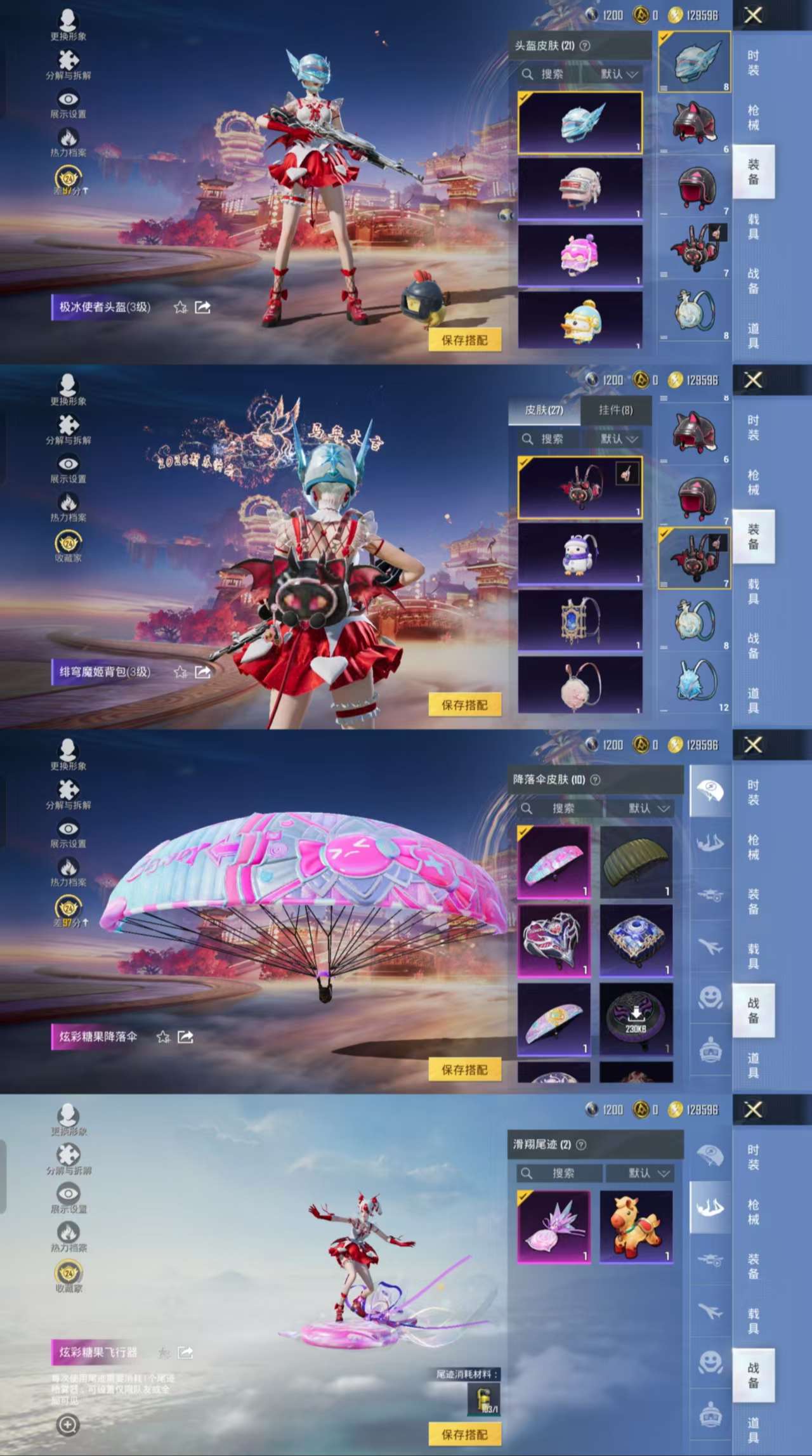 HPCMW477982和平精英账号详情图8