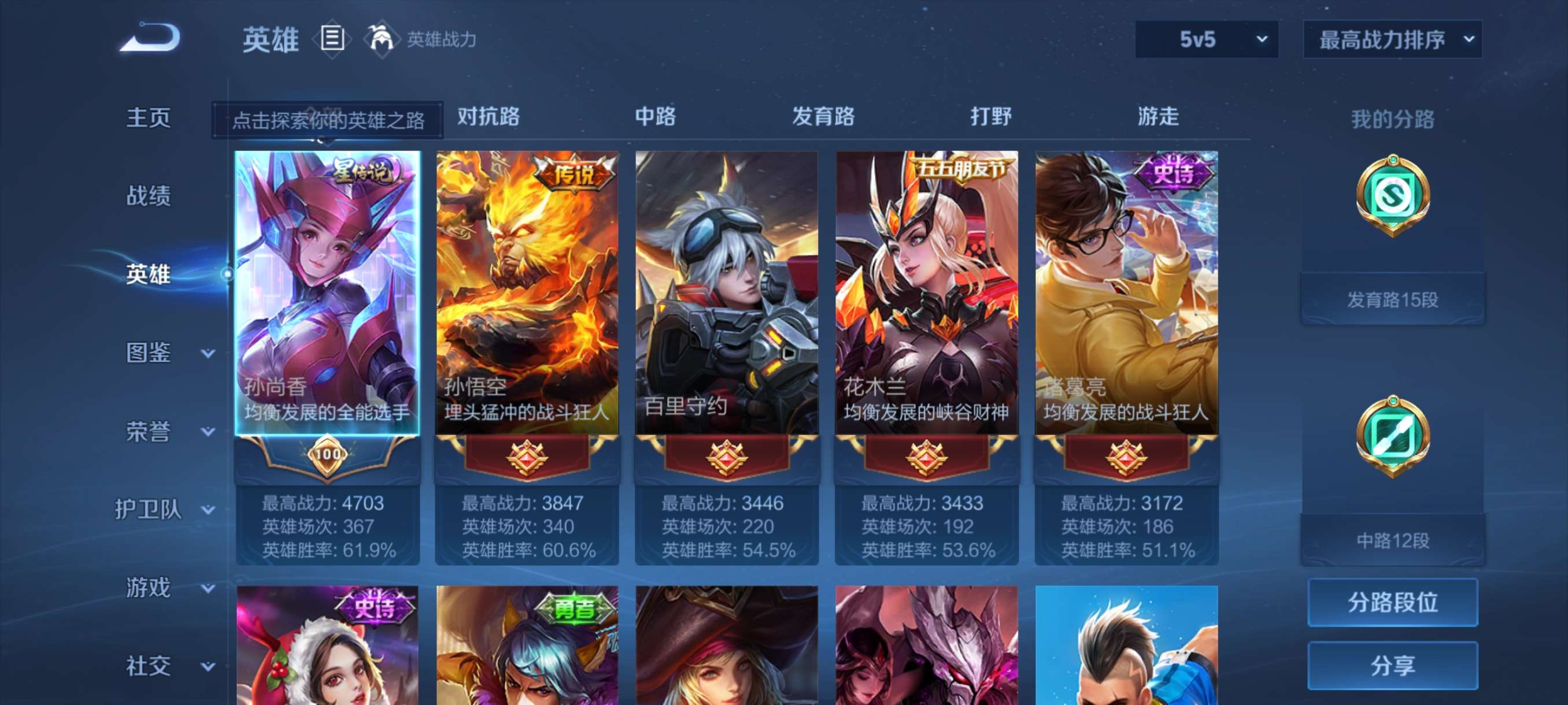 WZCMW4147694王者荣耀账号详情图11 WZCMW4147694王者荣耀账号详情图11