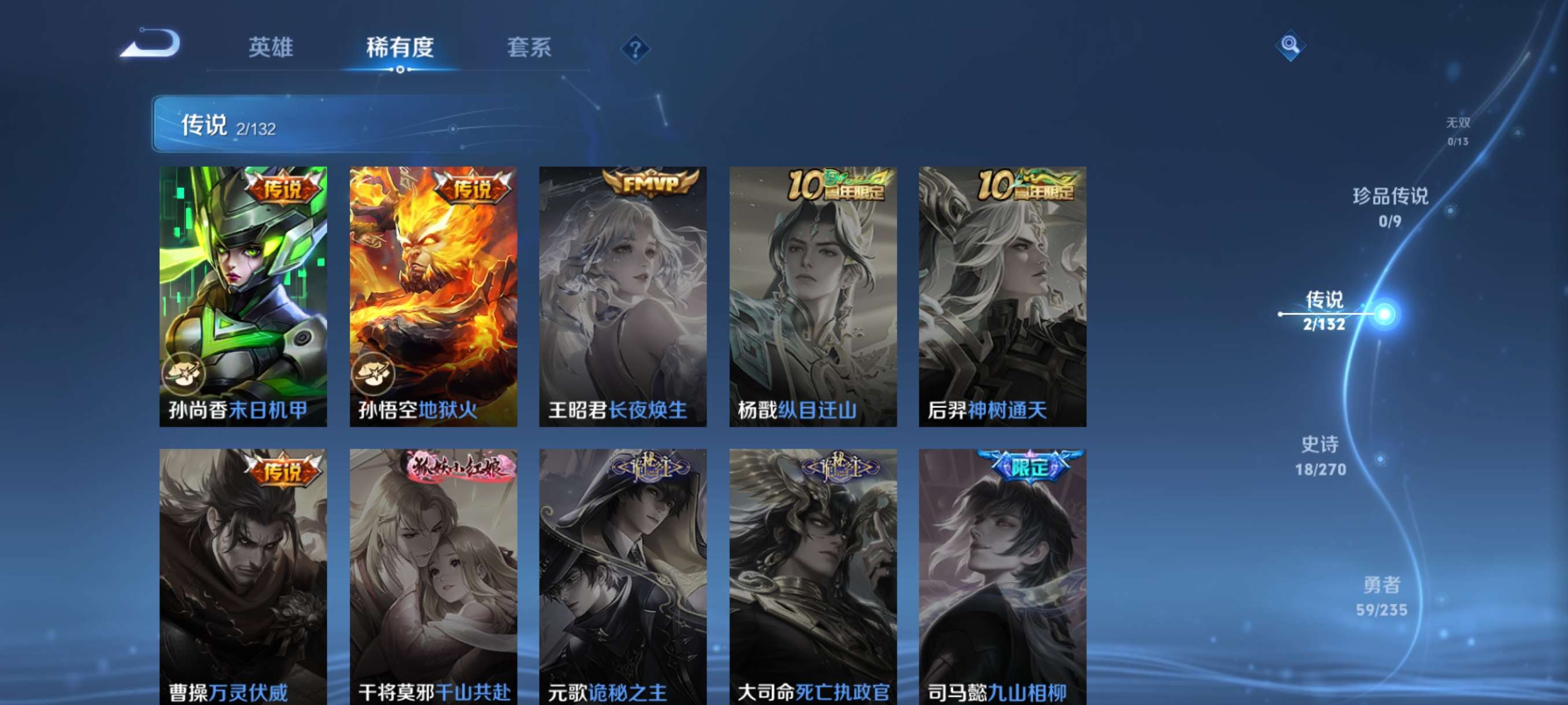 WZCMW4147694王者荣耀账号详情图6 WZCMW4147694王者荣耀账号详情图6