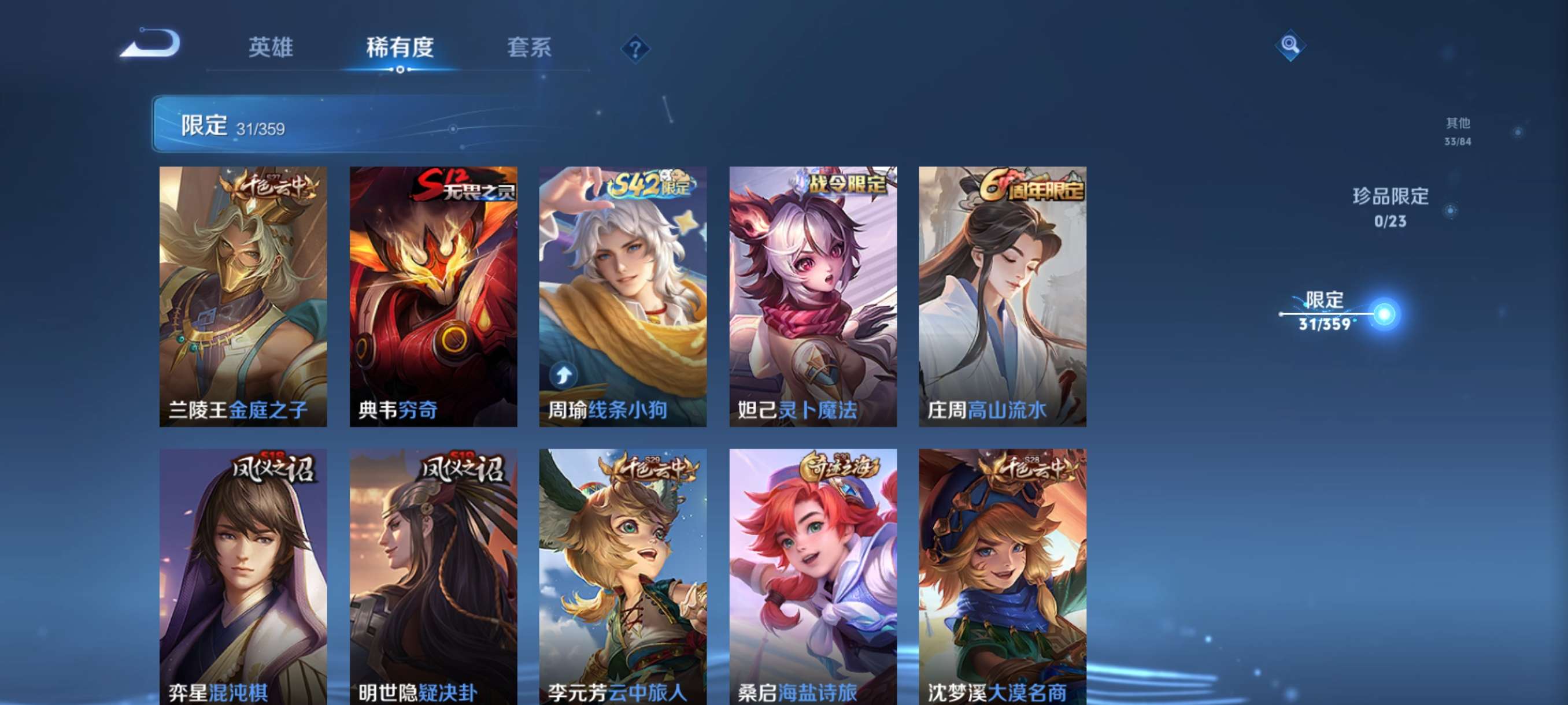 WZCMW4147694王者荣耀账号详情图9 WZCMW4147694王者荣耀账号详情图9