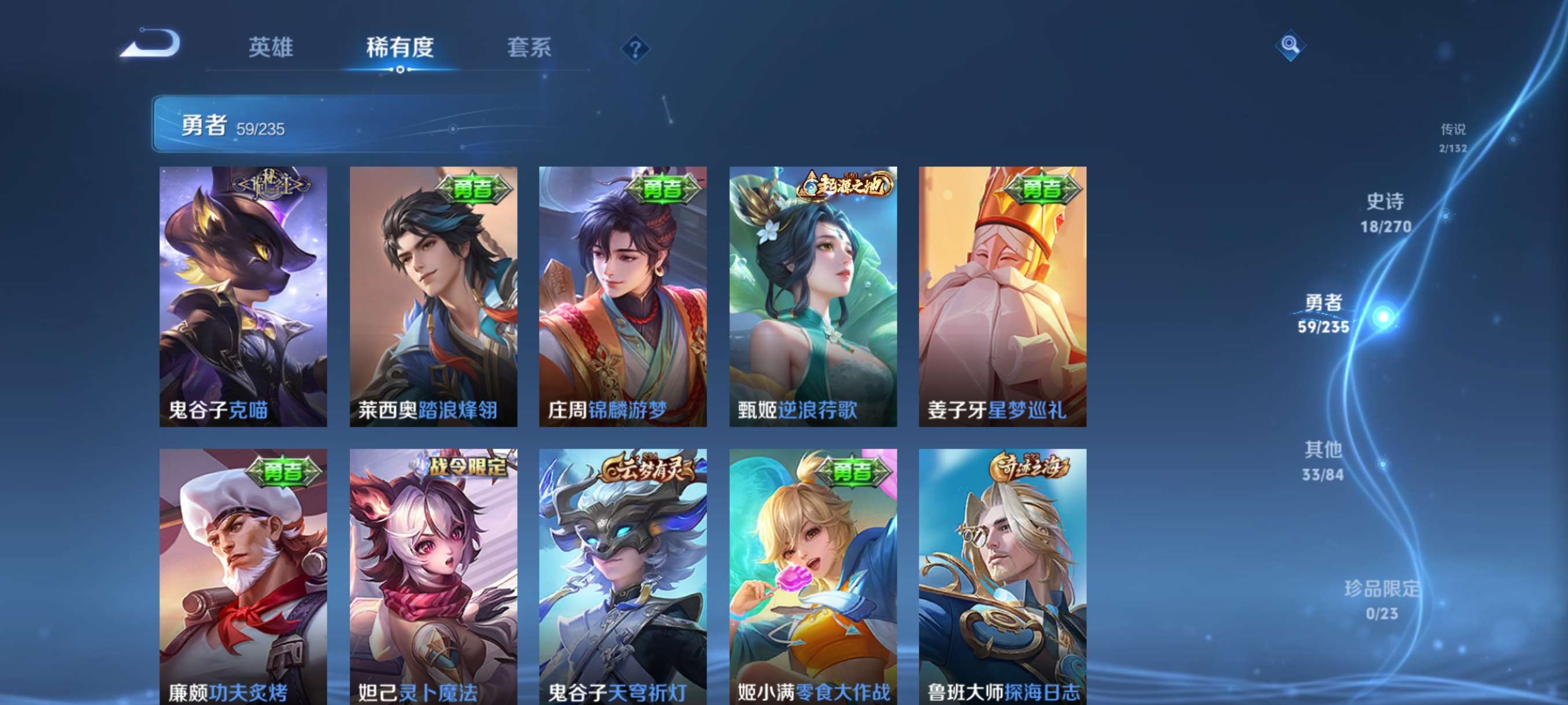 WZCMW4147694王者荣耀账号详情图10 WZCMW4147694王者荣耀账号详情图10