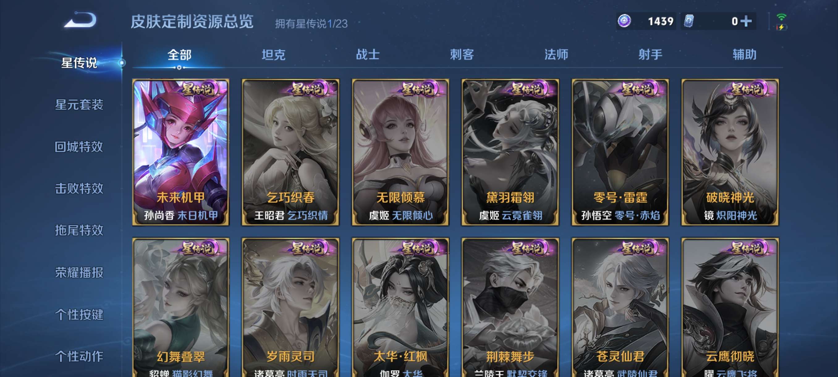 WZCMW4147694王者荣耀账号详情图12 WZCMW4147694王者荣耀账号详情图12