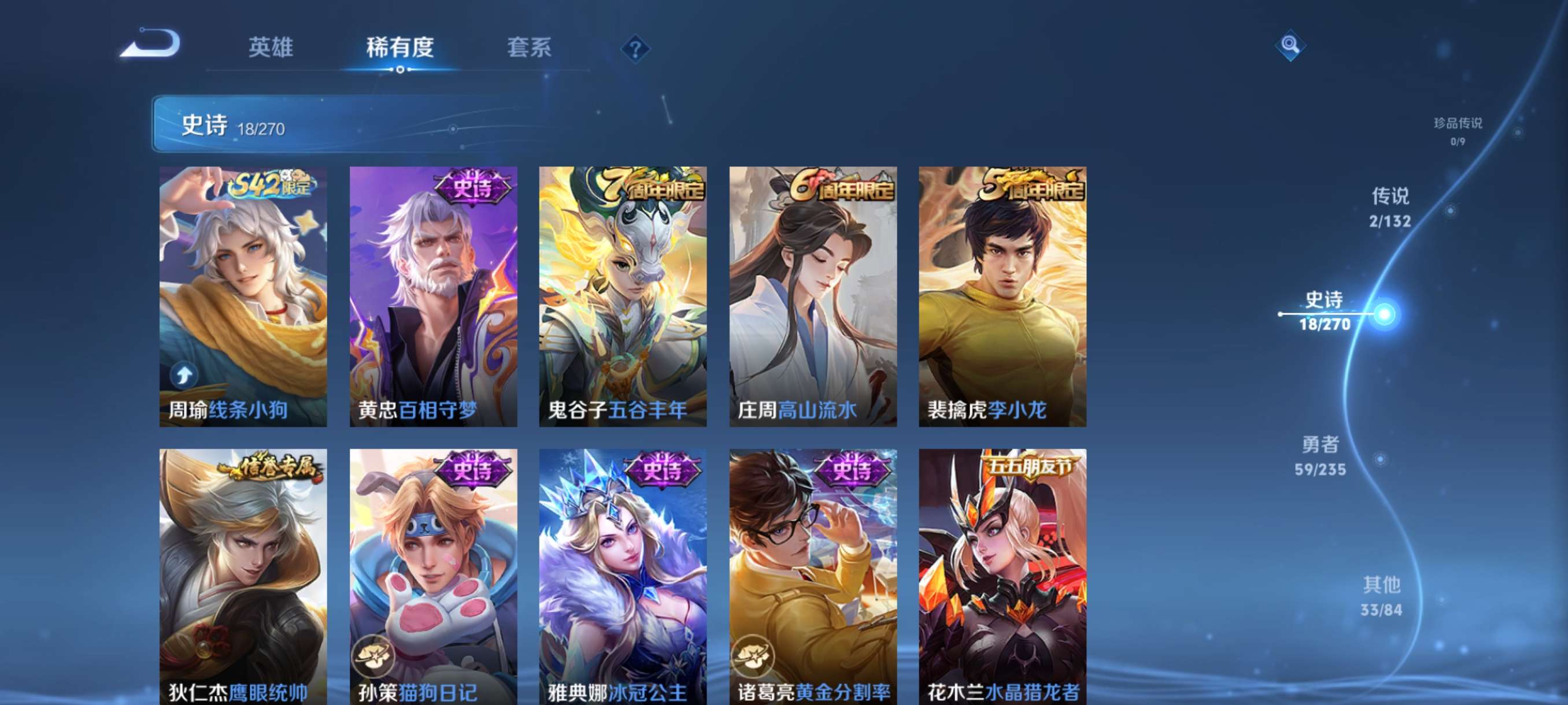 WZCMW4147694王者荣耀账号详情图7 WZCMW4147694王者荣耀账号详情图7