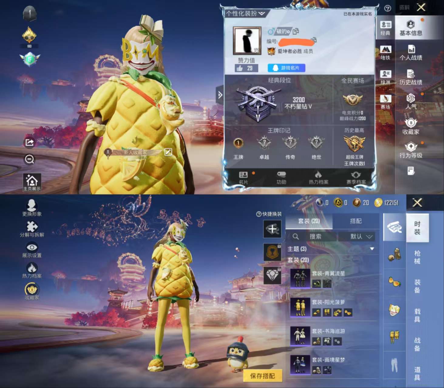 HPCMW478013和平精英账号详情图2