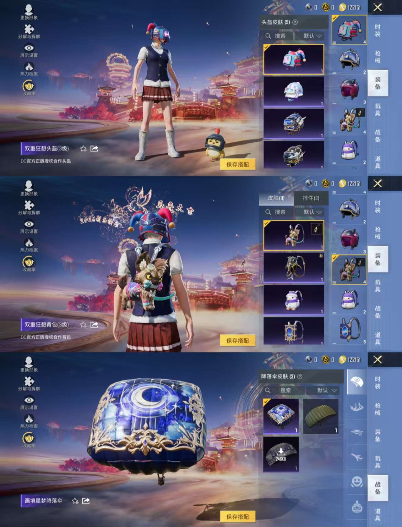 HPCMW478013和平精英账号详情图6