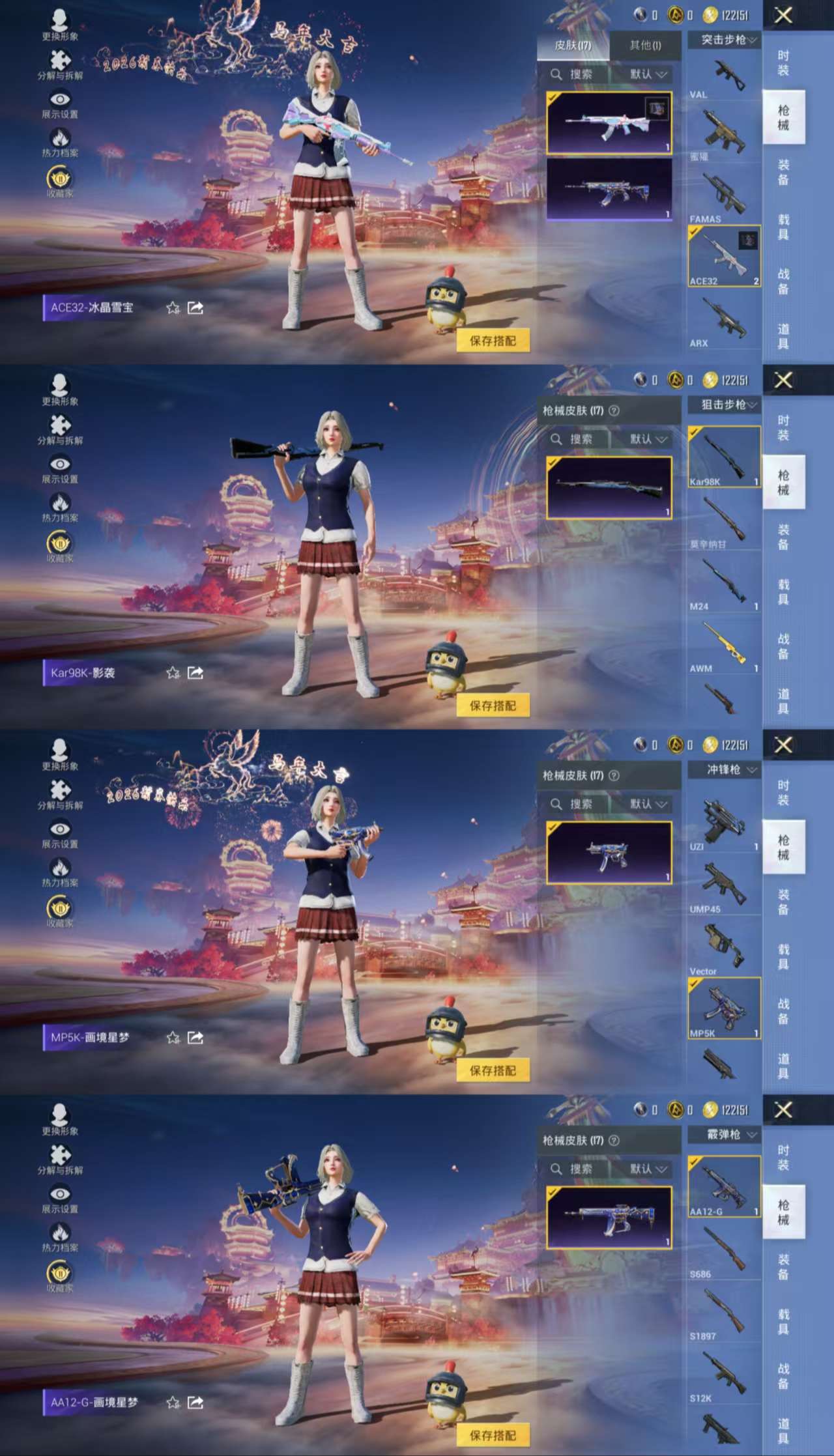 HPCMW478013和平精英账号详情图5