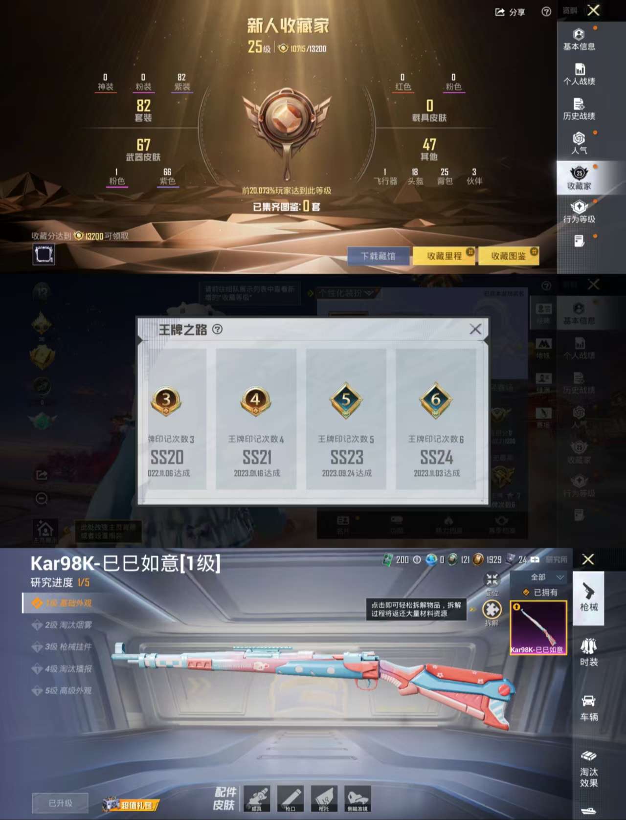 HPCMW478041和平精英账号详情图4