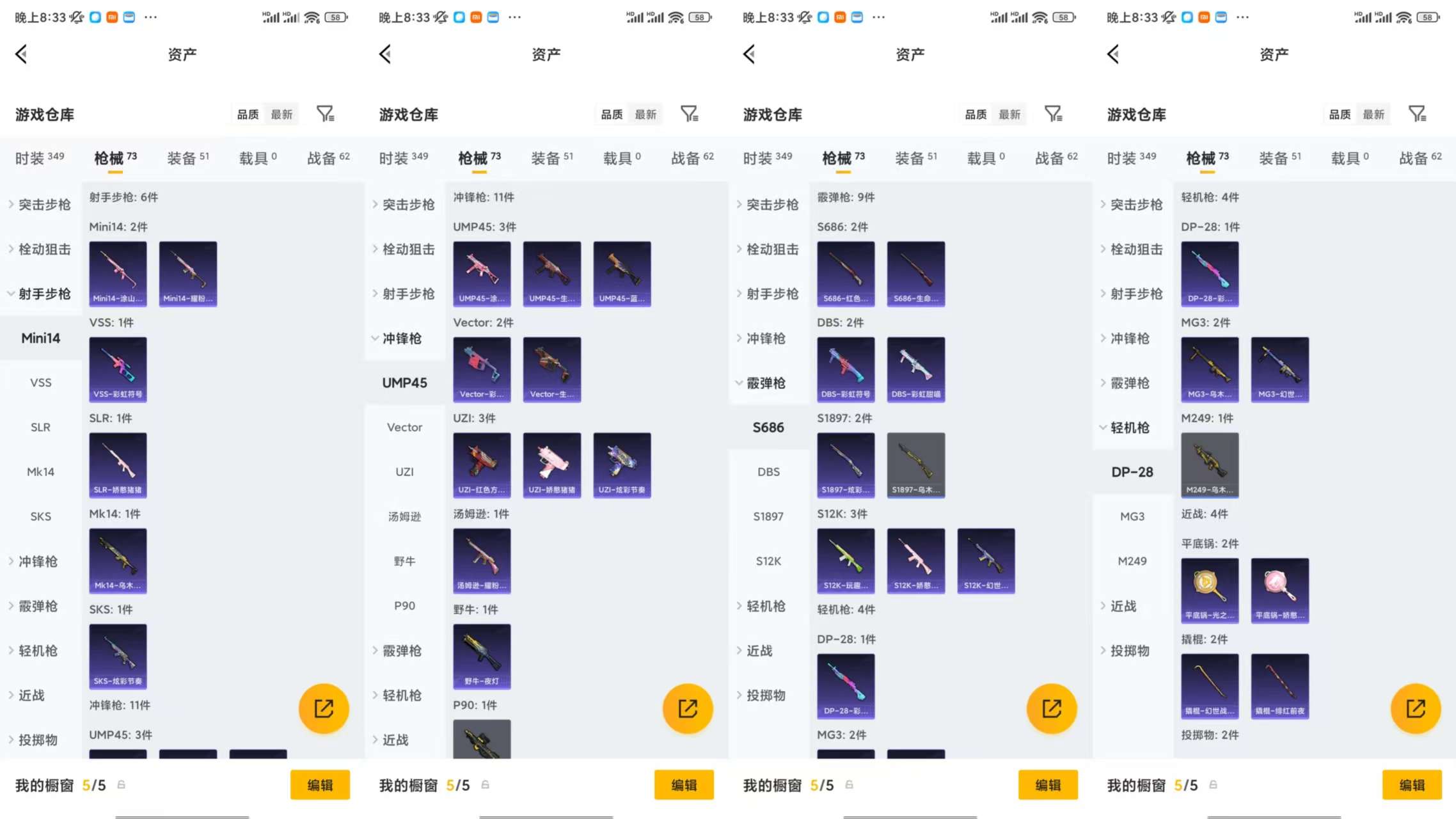 HPCMW478041和平精英账号详情图7
