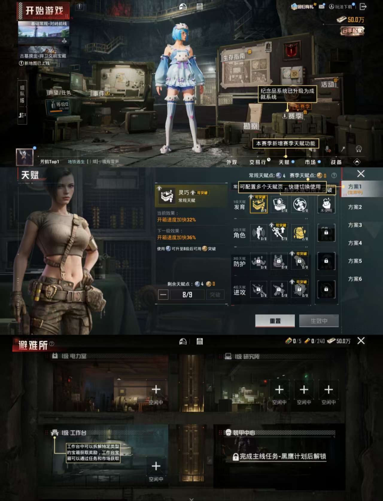 HPCMW478041和平精英账号详情图3