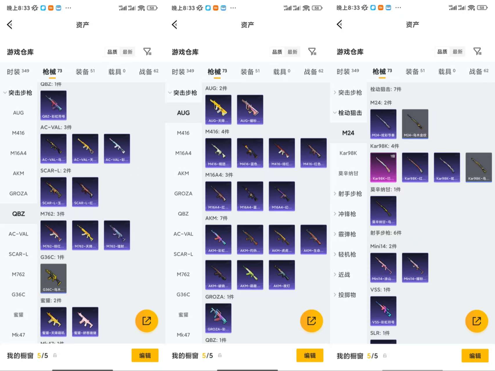 HPCMW478041和平精英账号详情图6