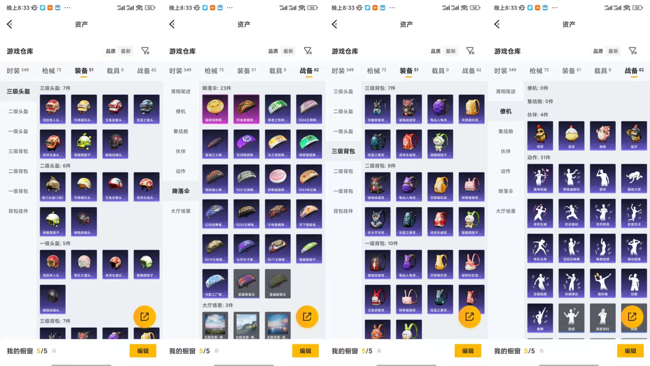 HPCMW478041和平精英账号详情图8