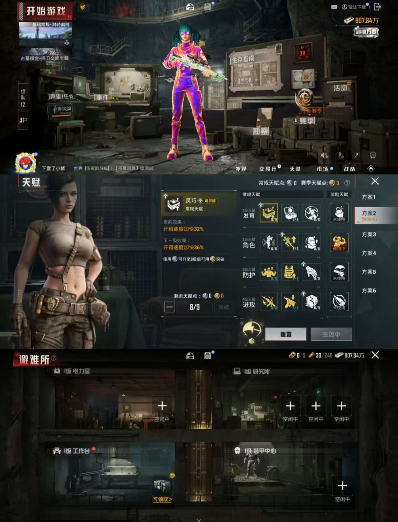 HPCMW478164和平精英账号详情图3