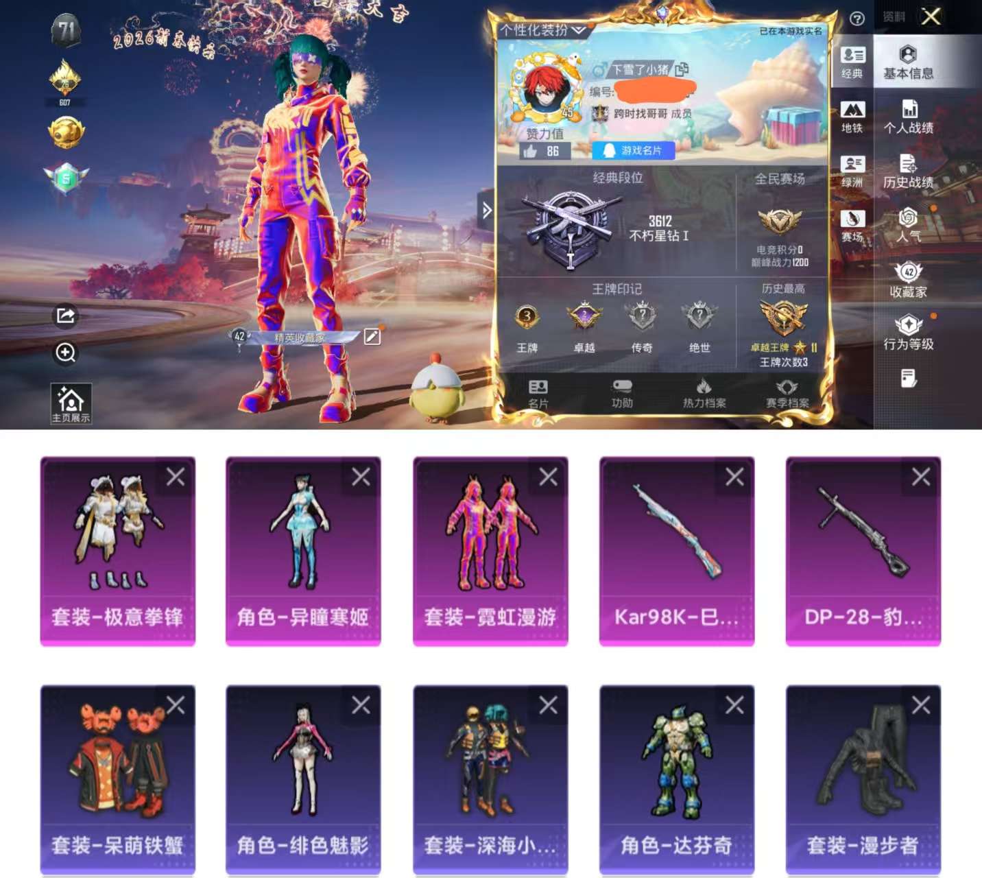 HPCMW478164和平精英账号详情图2