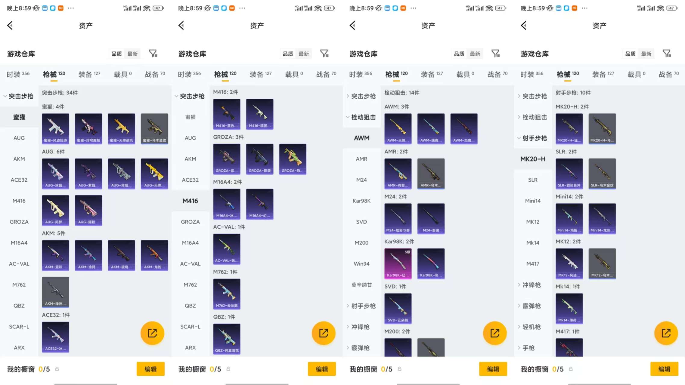 HPCMW478164和平精英账号详情图6