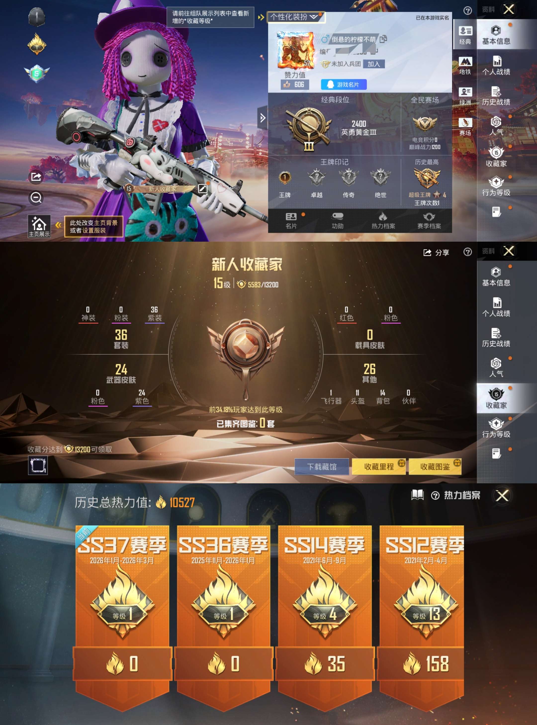 HPCMW478163和平精英账号详情图2