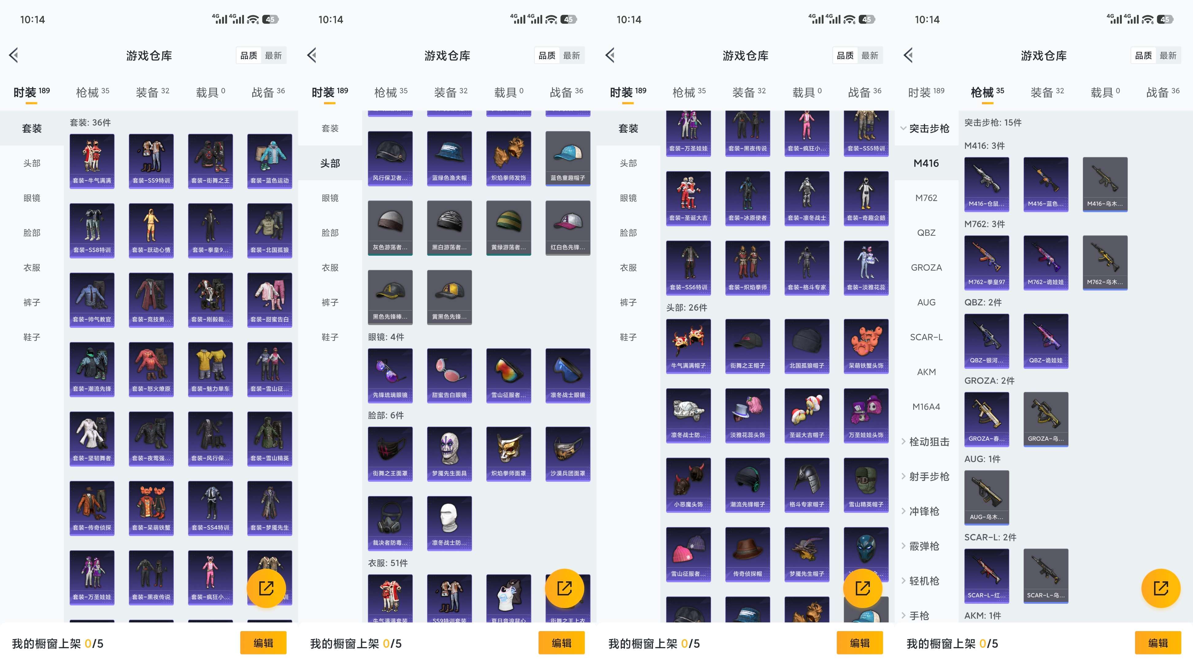 HPCMW478163和平精英账号详情图4