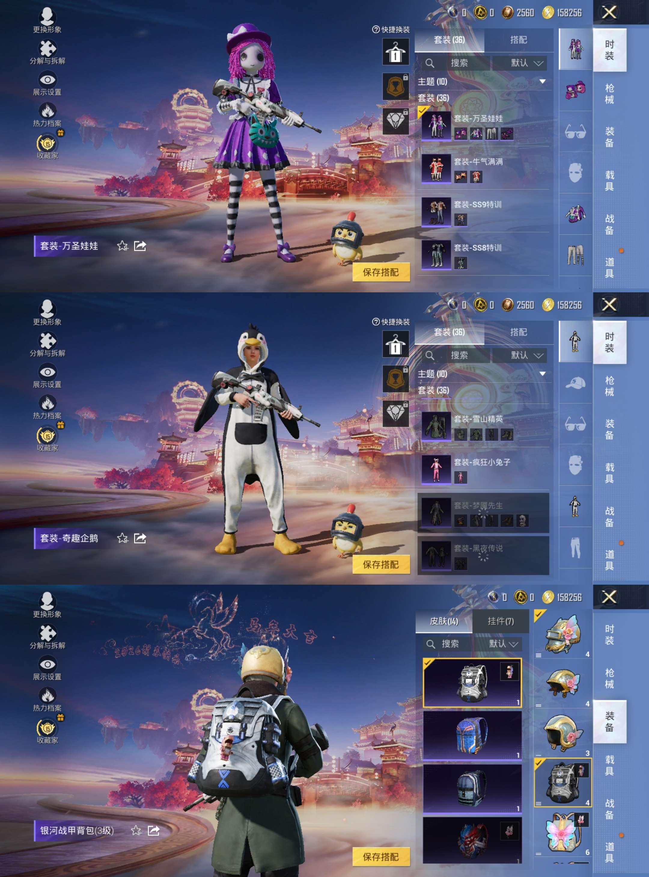 HPCMW478163和平精英账号详情图3