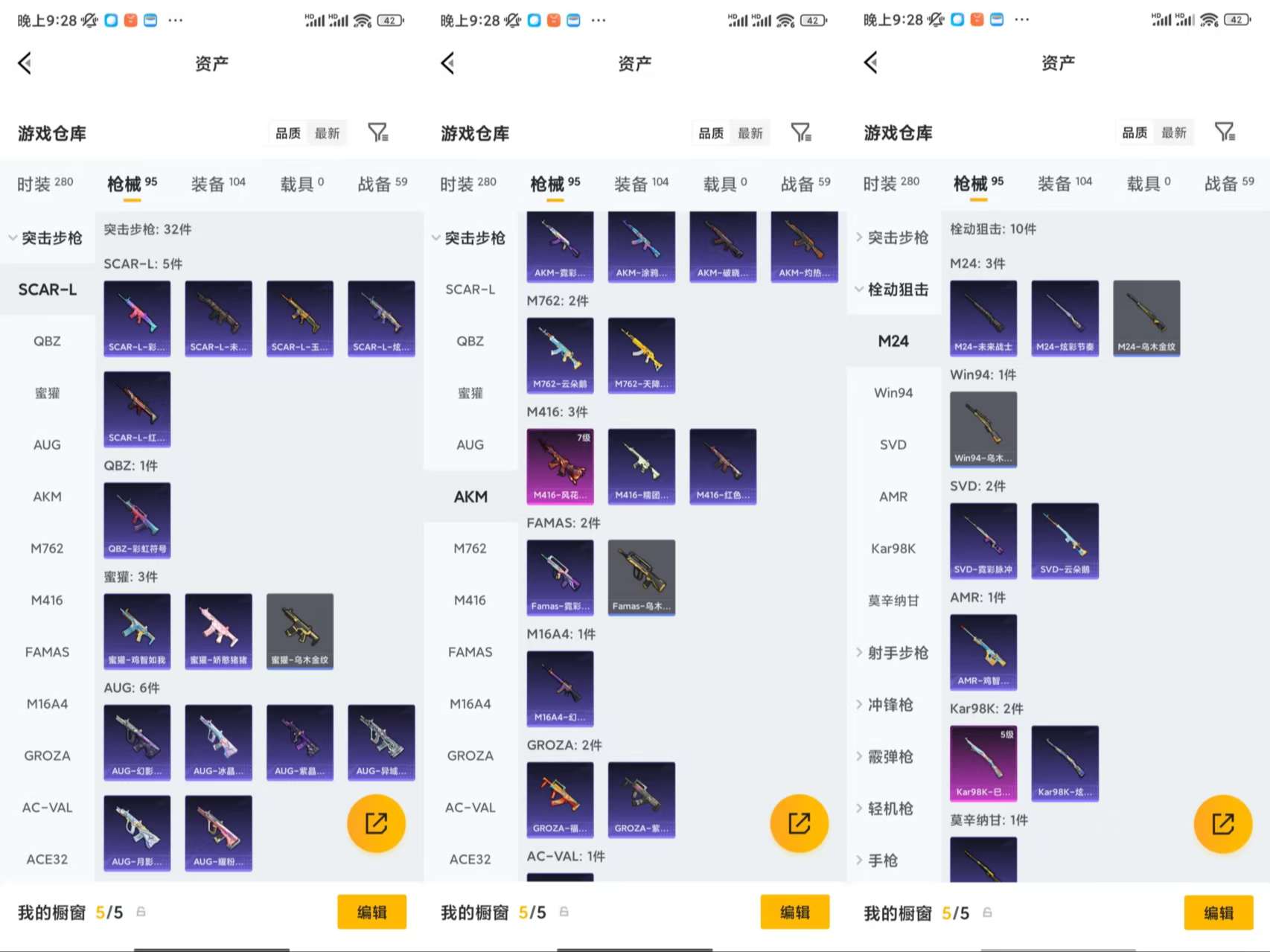 HPCMW478191和平精英账号详情图7