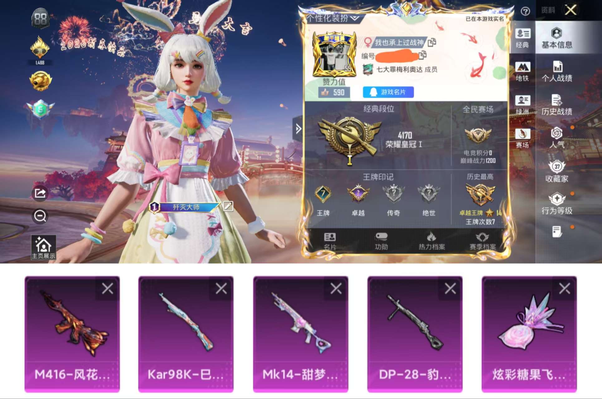 HPCMW478191和平精英账号详情图2