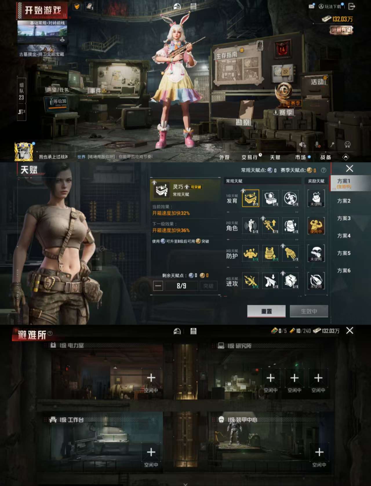 HPCMW478191和平精英账号详情图3