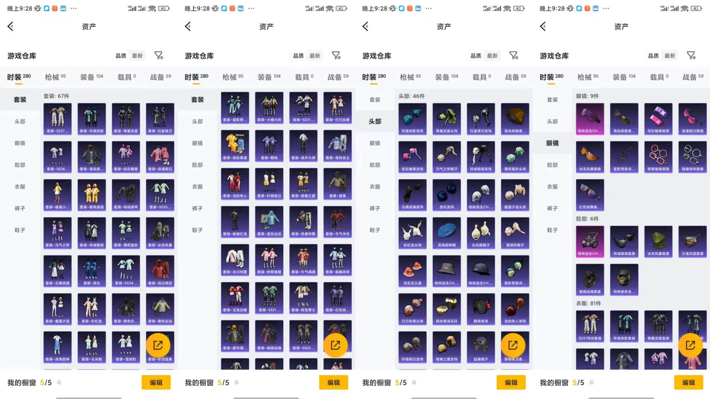 HPCMW478191和平精英账号详情图6