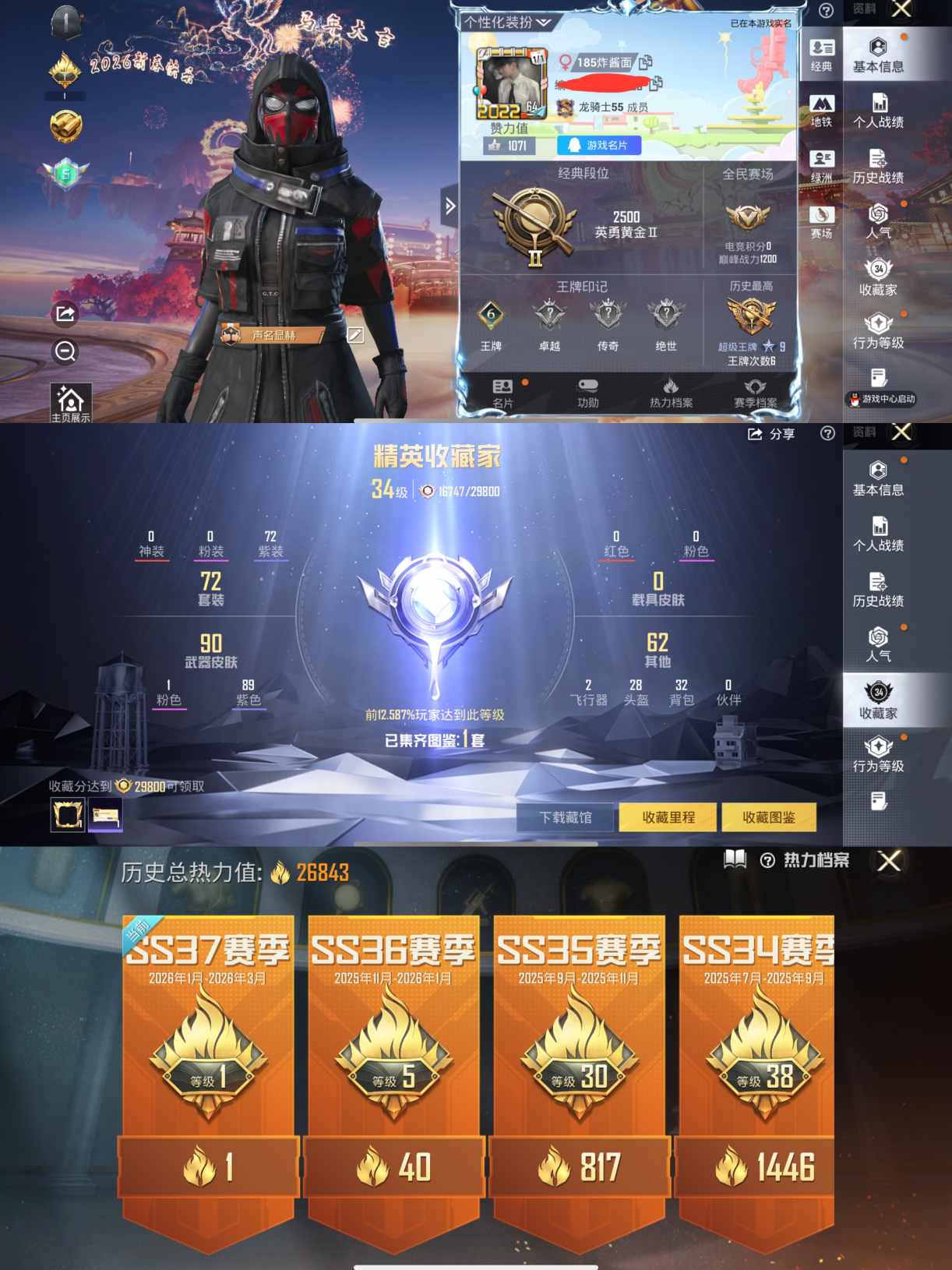 和平精英账号苹果QQ0载具-72套装-103枪皮-XQ990+【奇异狩猎者身法素材号 1角色1特效1太阳Q可二次】苹果Q