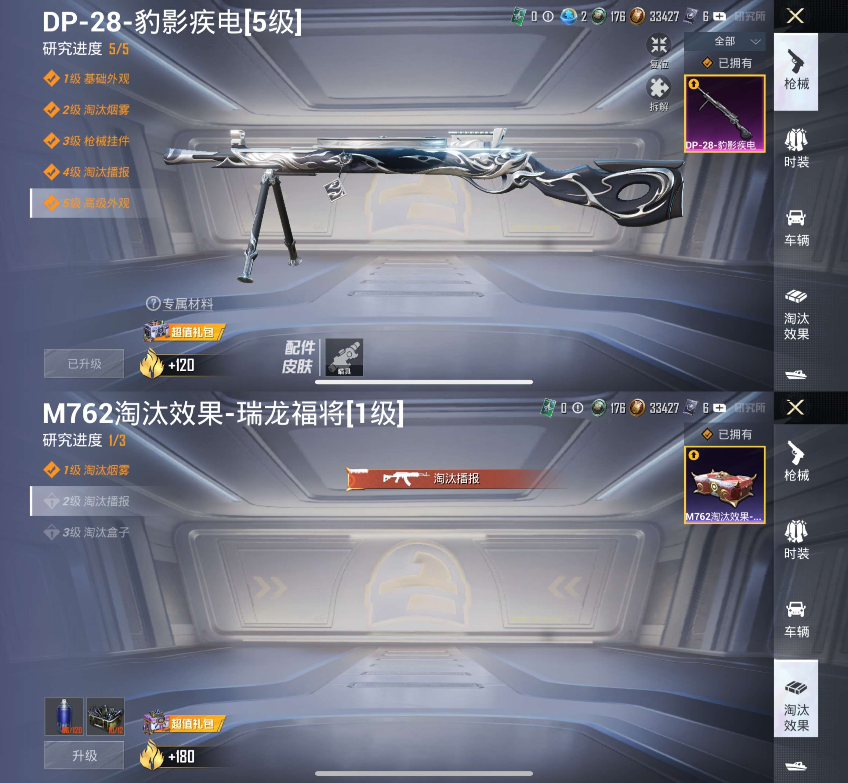 HPCMW478202和平精英账号详情图4