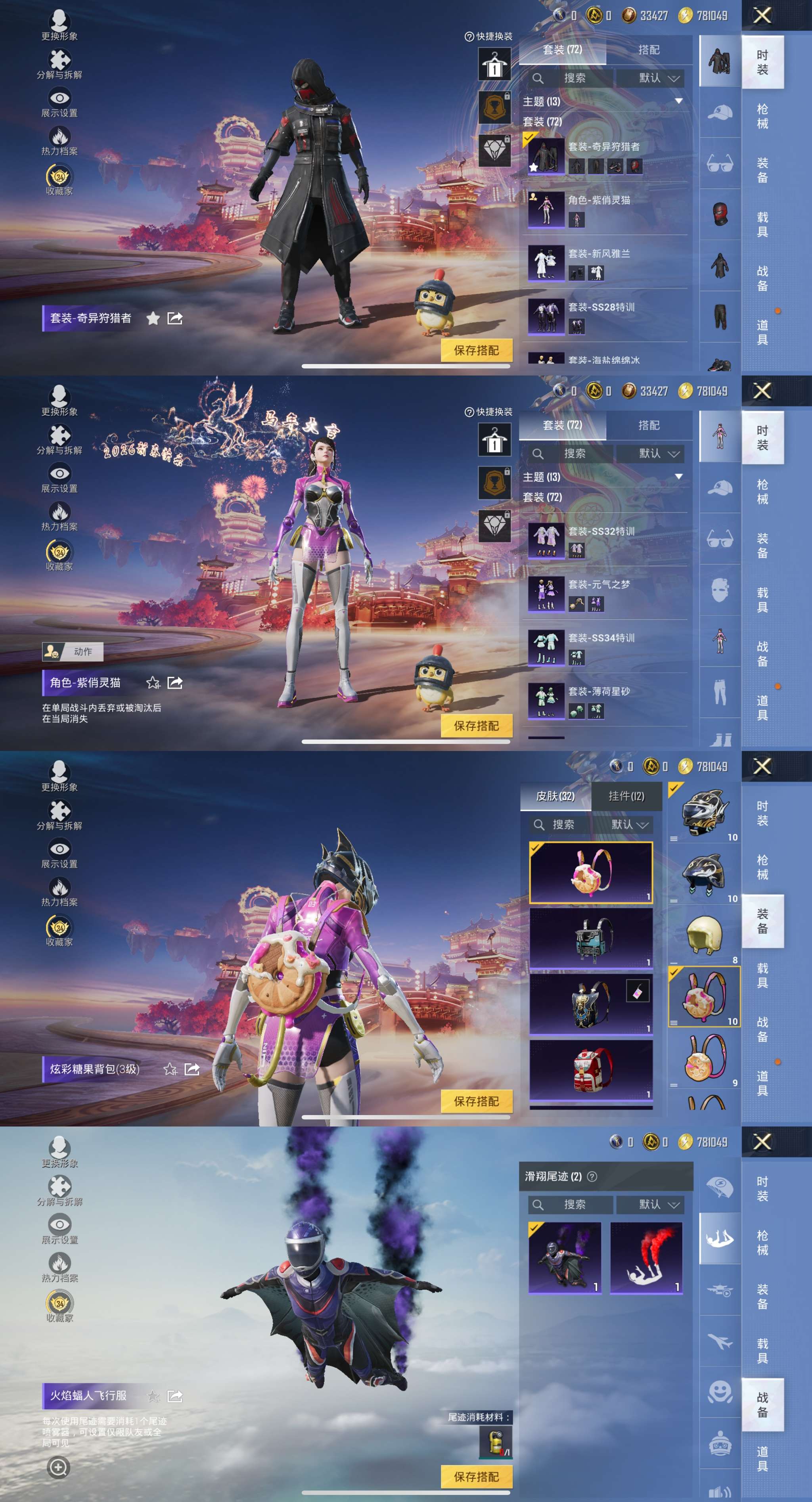 HPCMW478202和平精英账号详情图3