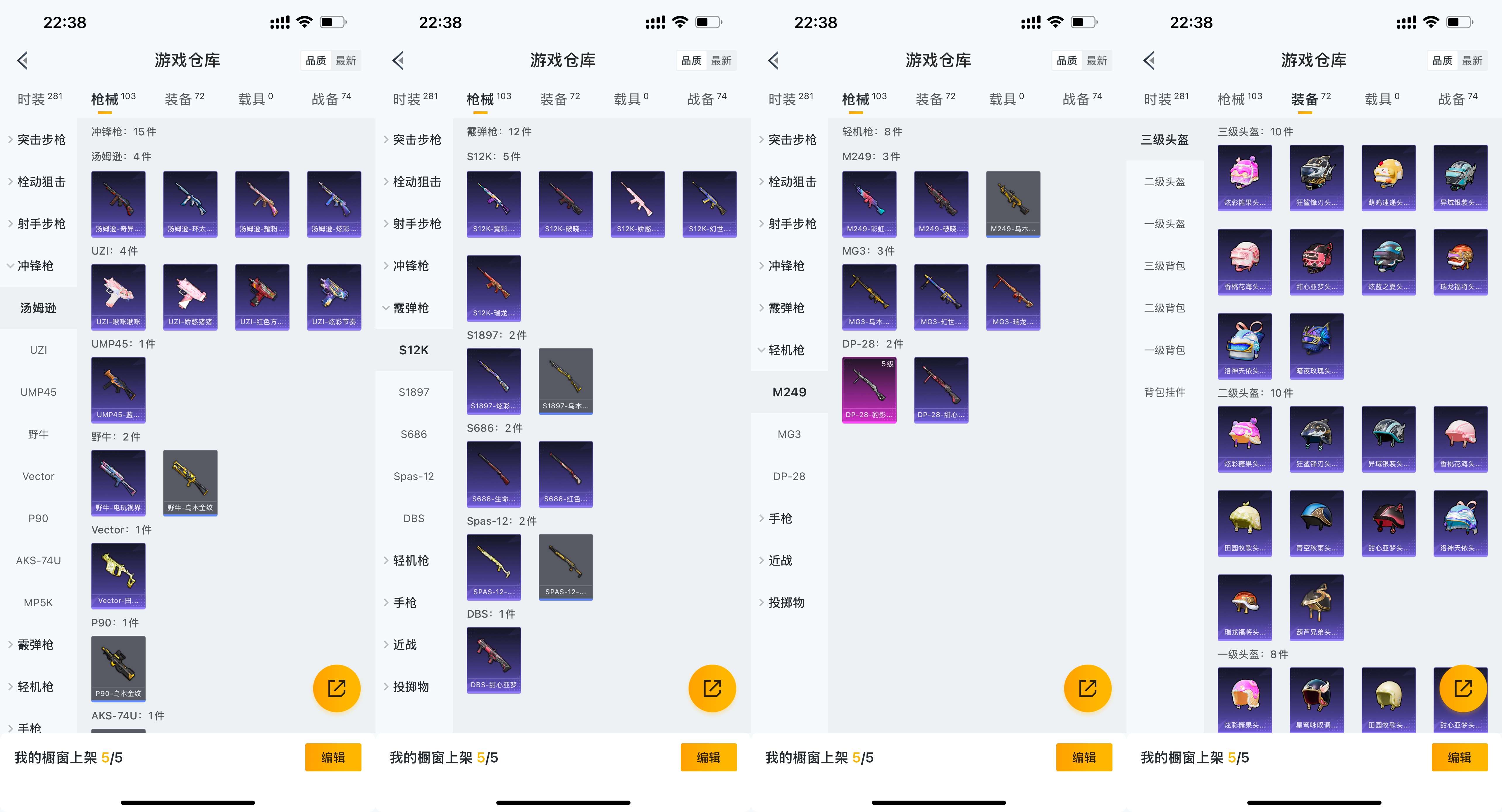 HPCMW478202和平精英账号详情图7