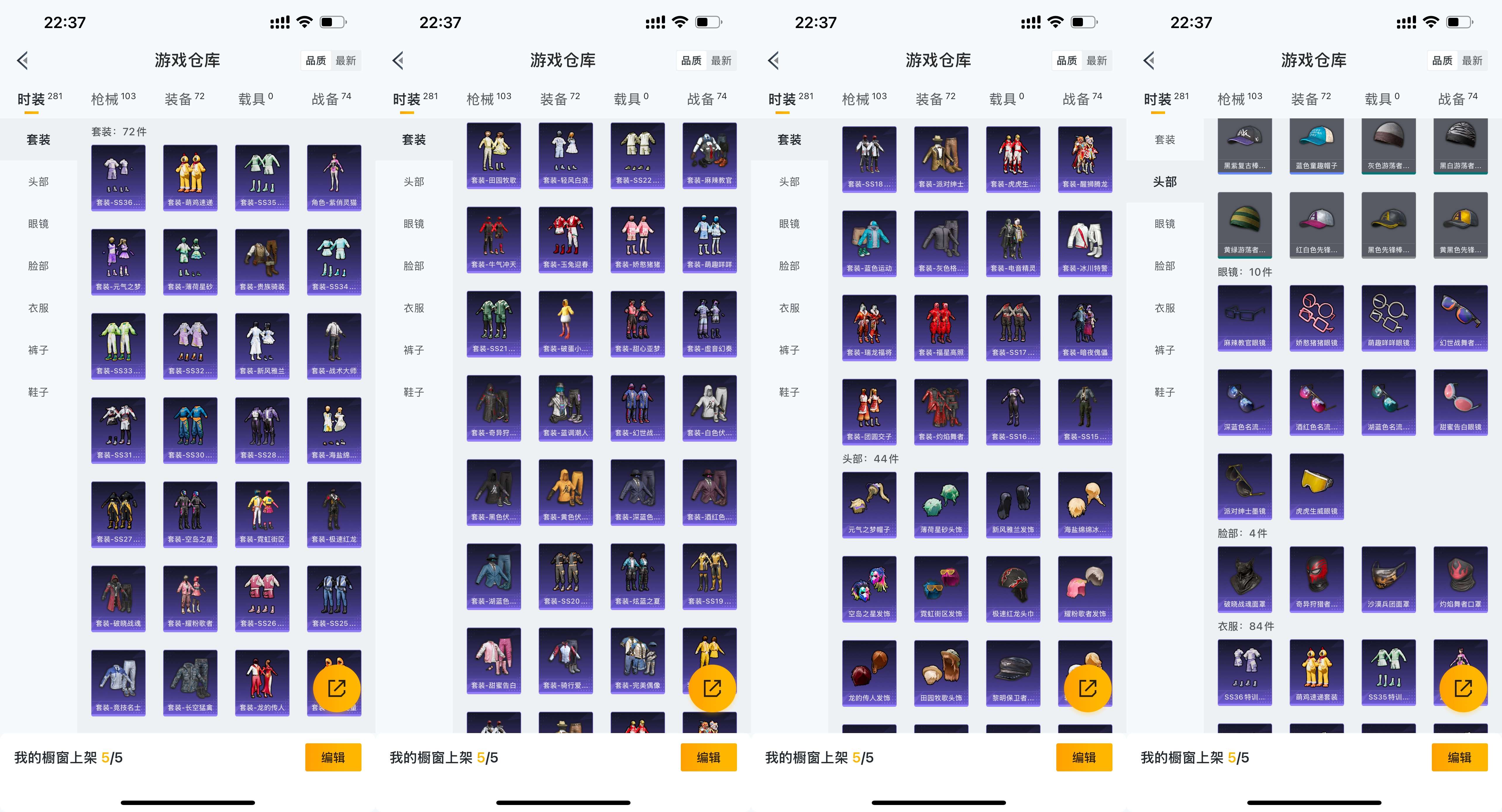 HPCMW478202和平精英账号详情图5