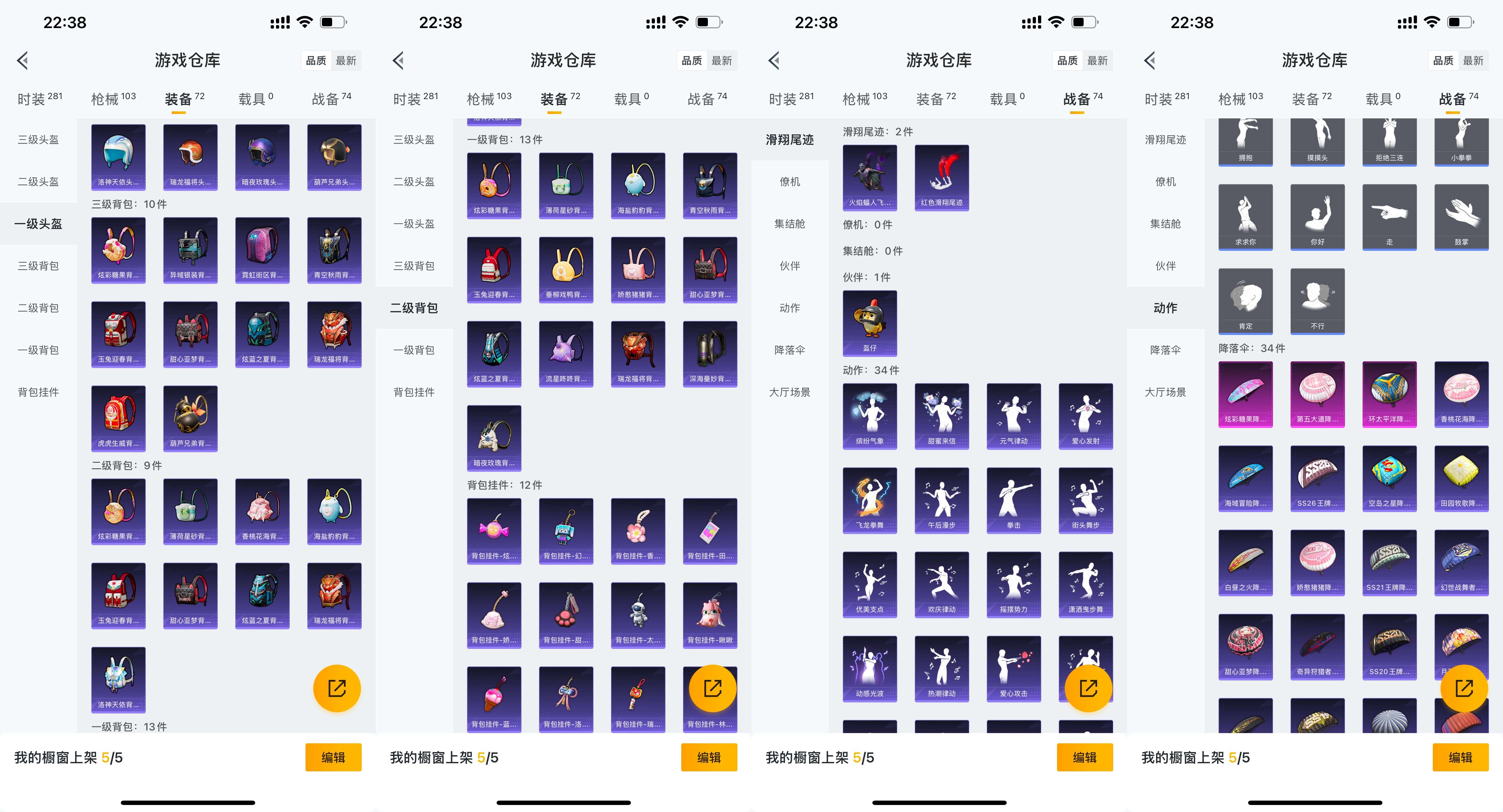 HPCMW478202和平精英账号详情图8