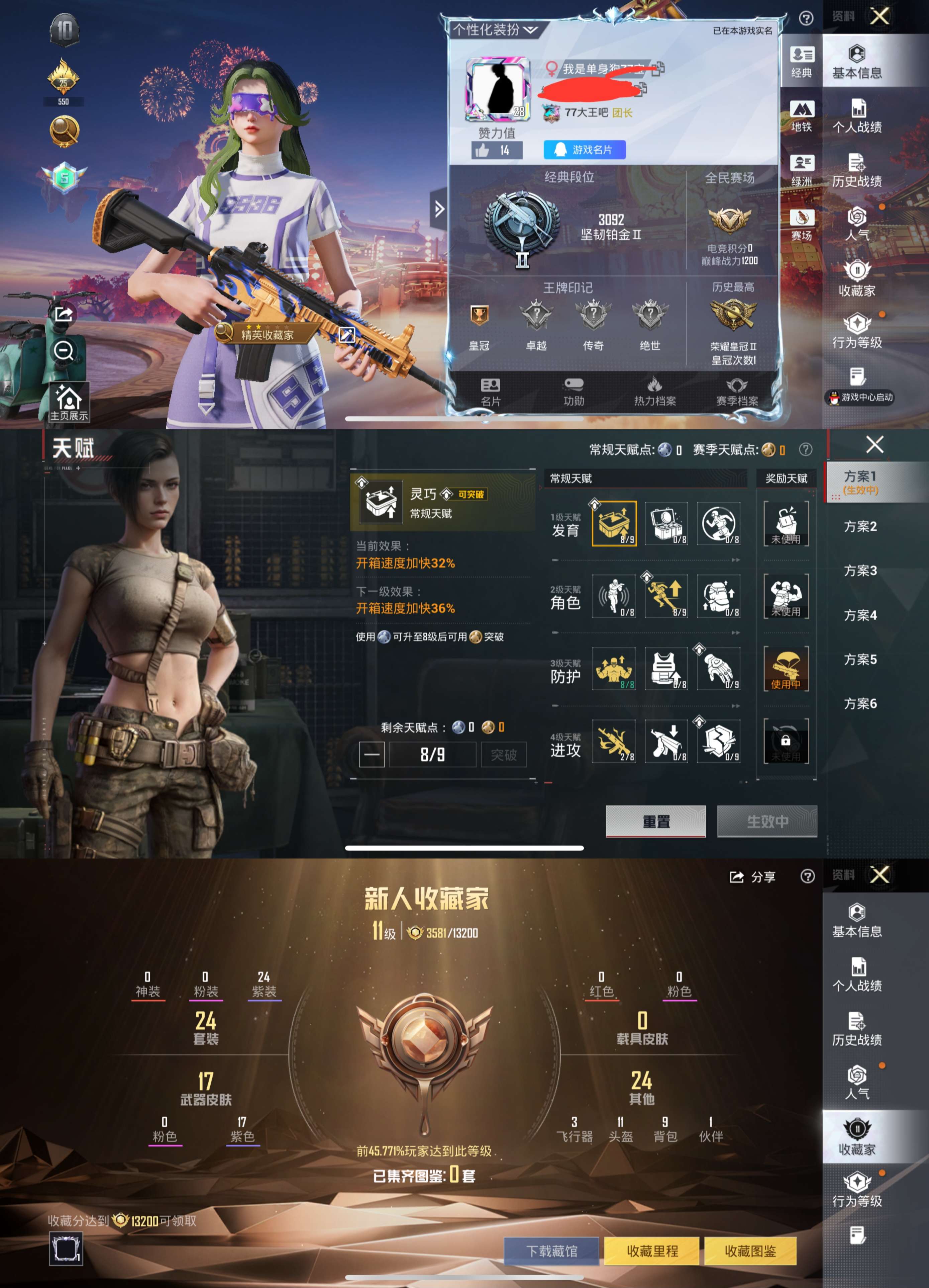 HPCMW478247和平精英账号详情图2