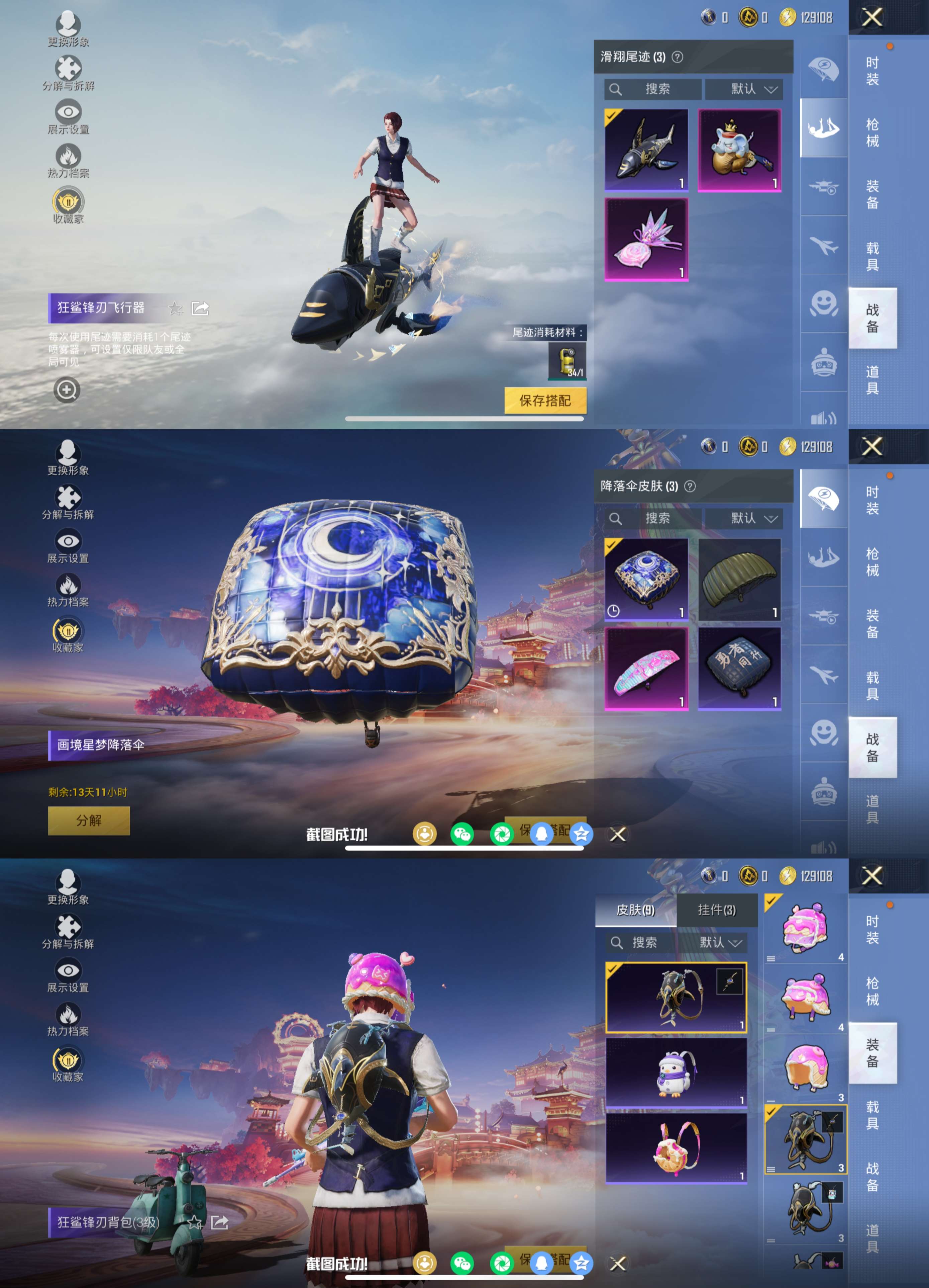 HPCMW478247和平精英账号详情图6