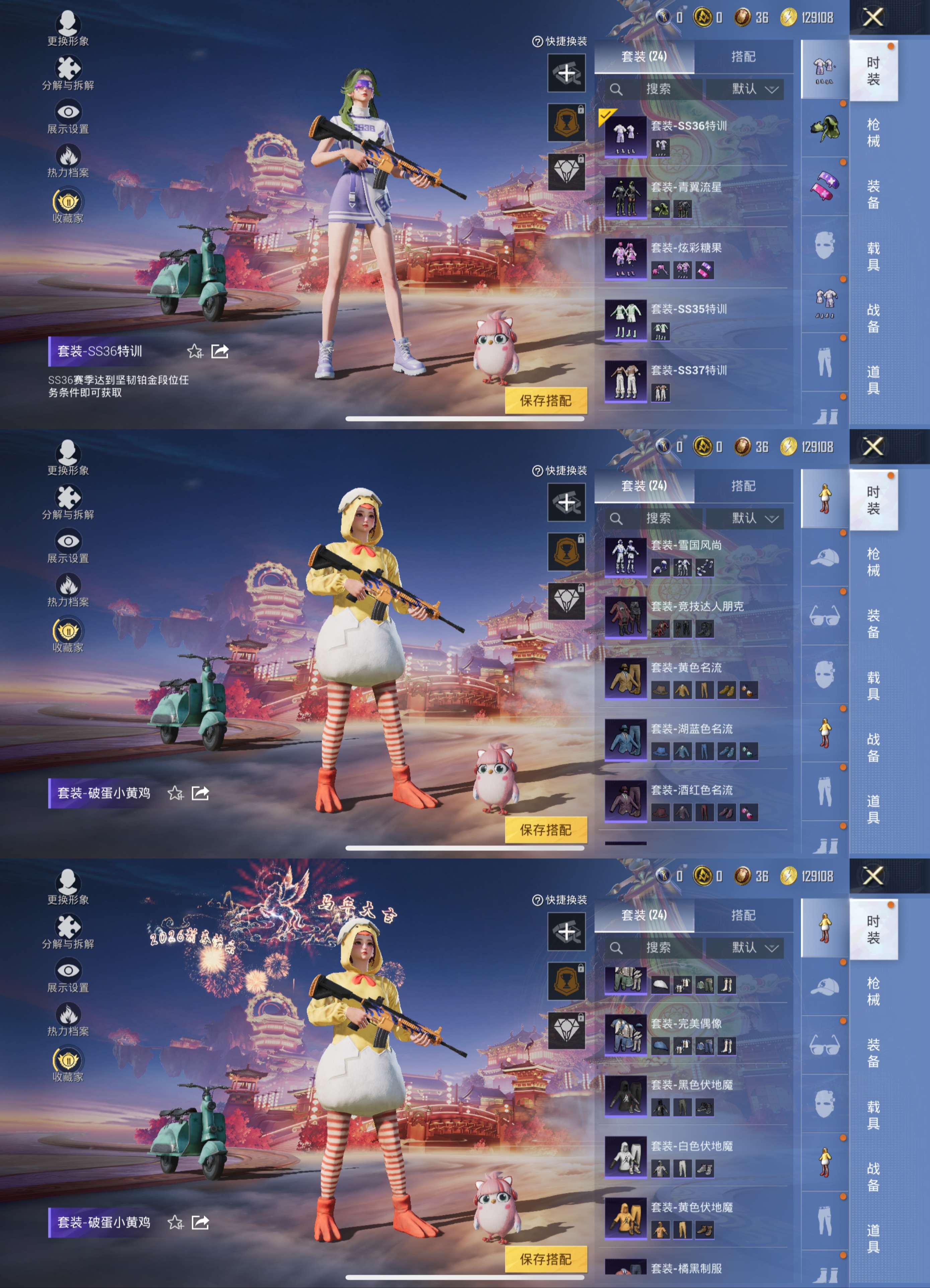 HPCMW478247和平精英账号详情图3