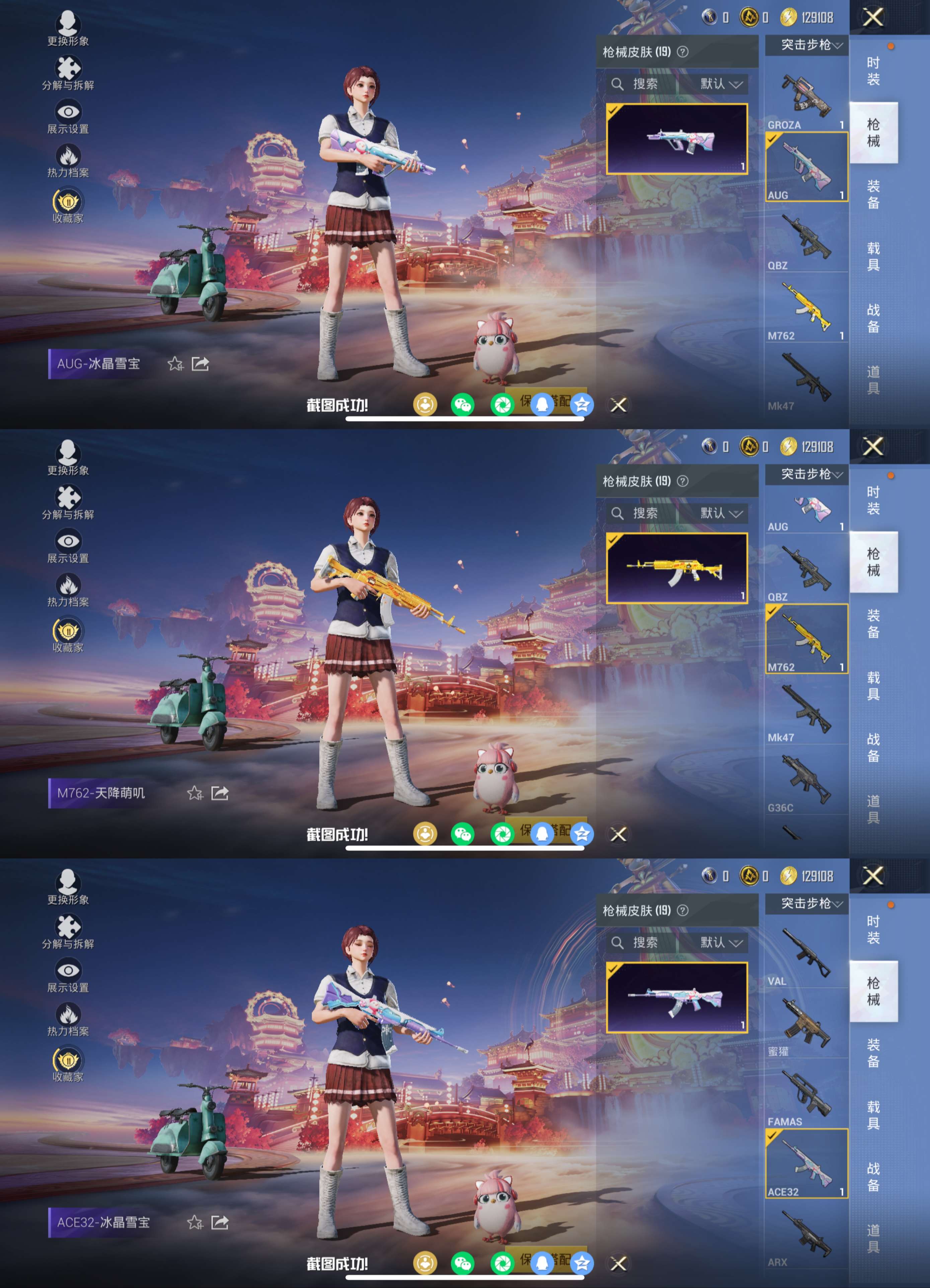 HPCMW478247和平精英账号详情图5