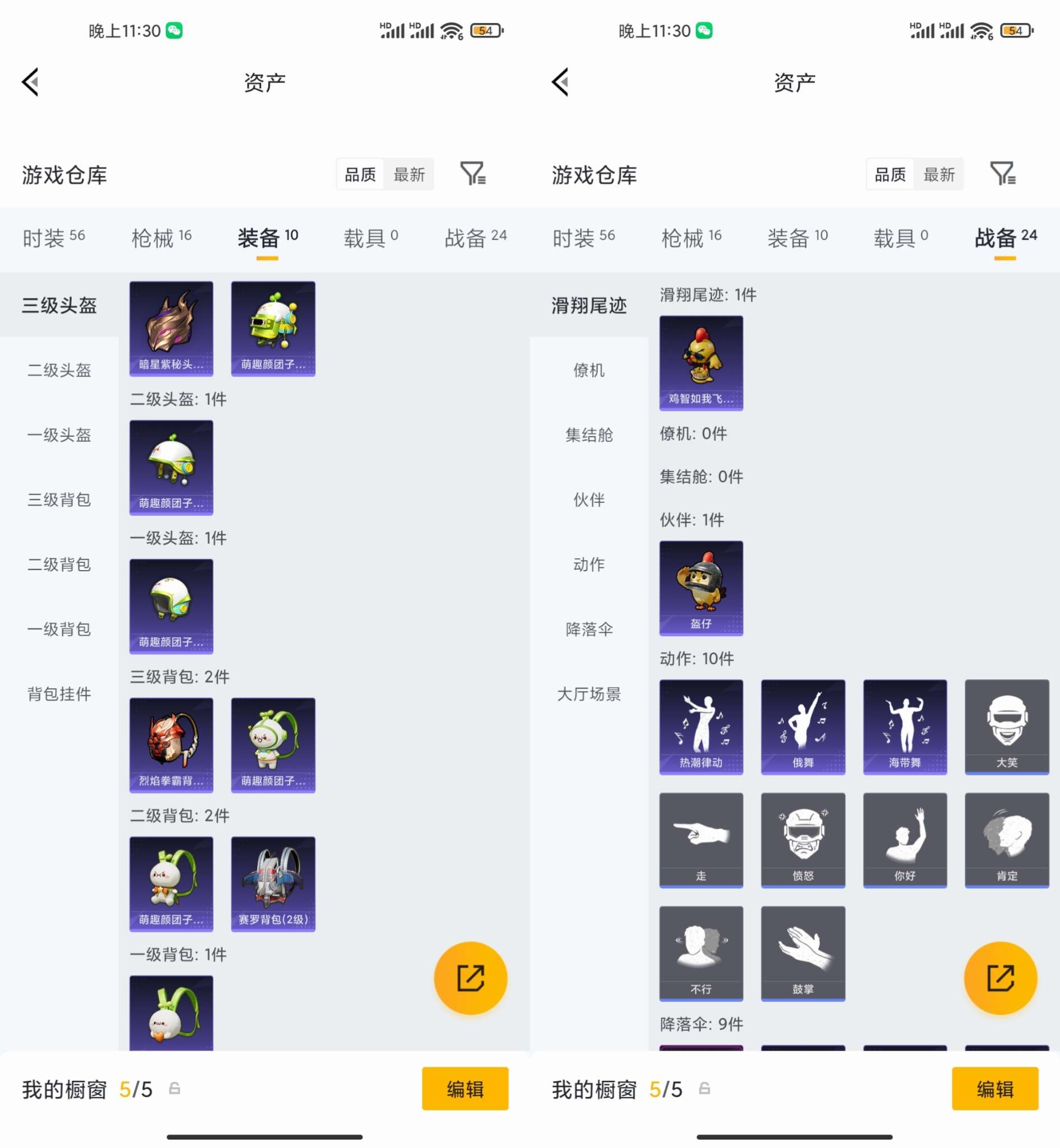 HPCMW478311和平精英账号详情图6