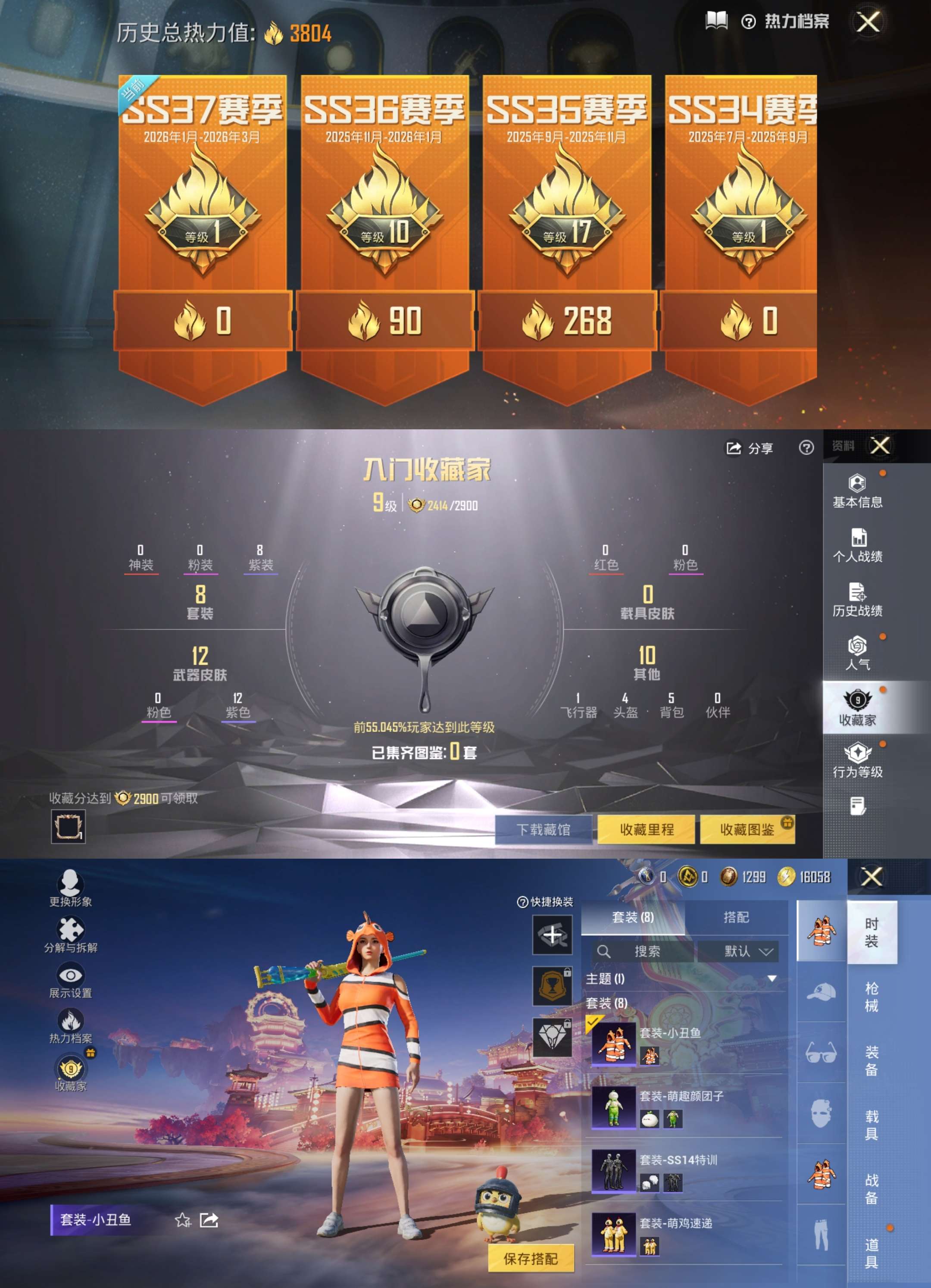 HPCMW478311和平精英账号详情图4