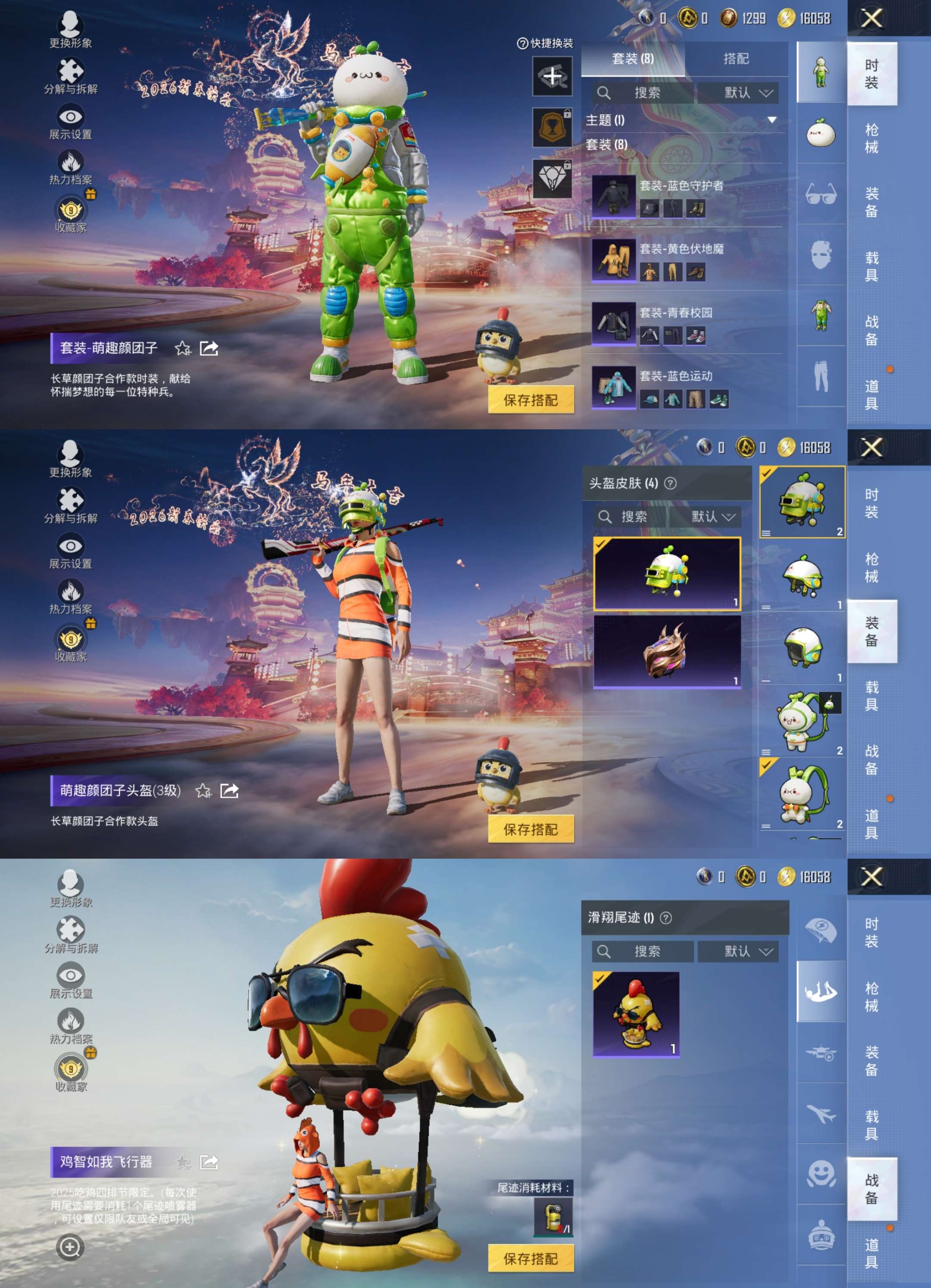 HPCMW478311和平精英账号详情图3