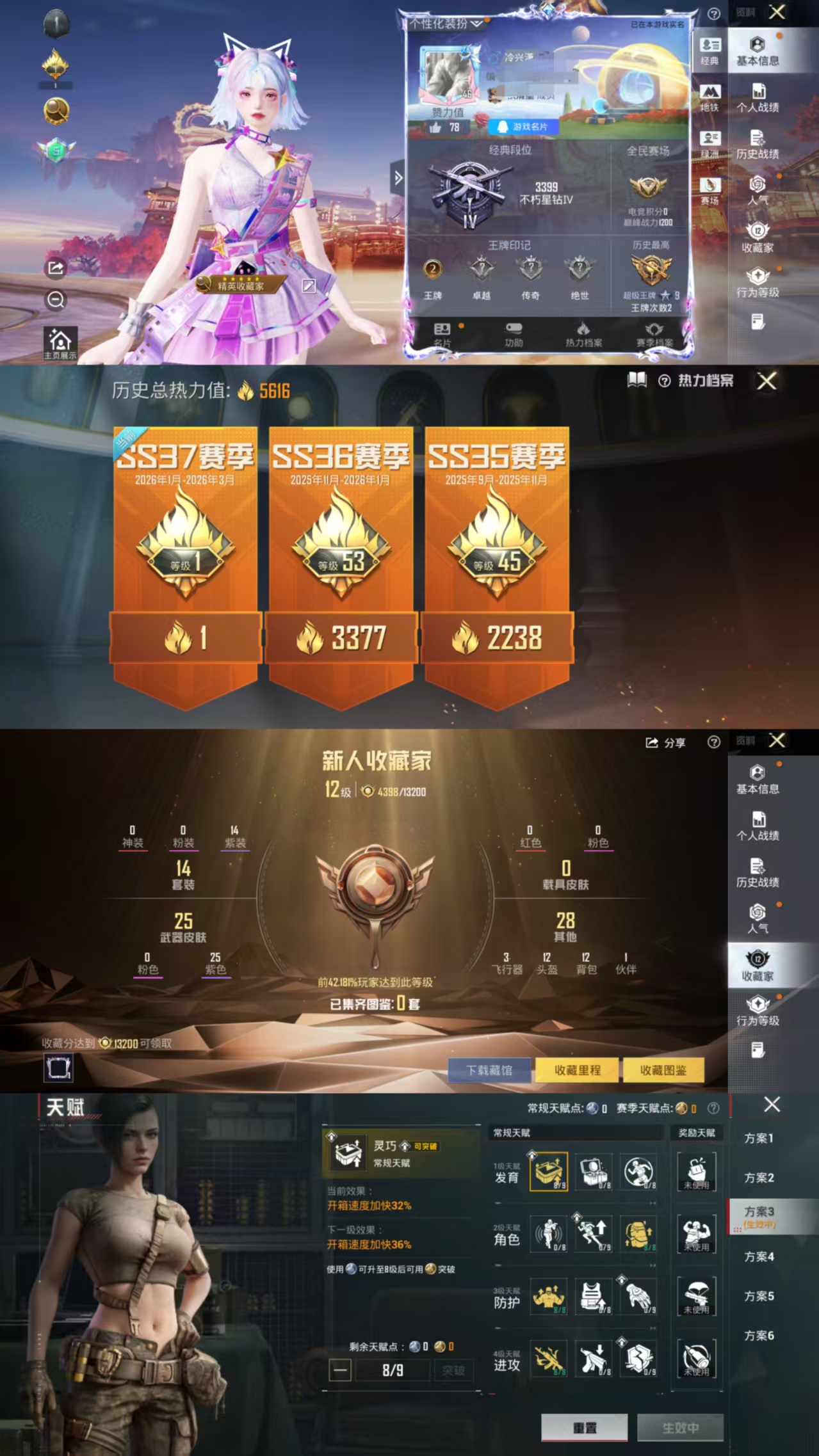 和平精英账号安卓QQ0载具-14套装-27枪皮-CH193+【甜心蒙太奇-漫步者-32点地铁天赋-绝对恒星背包头盔全套】