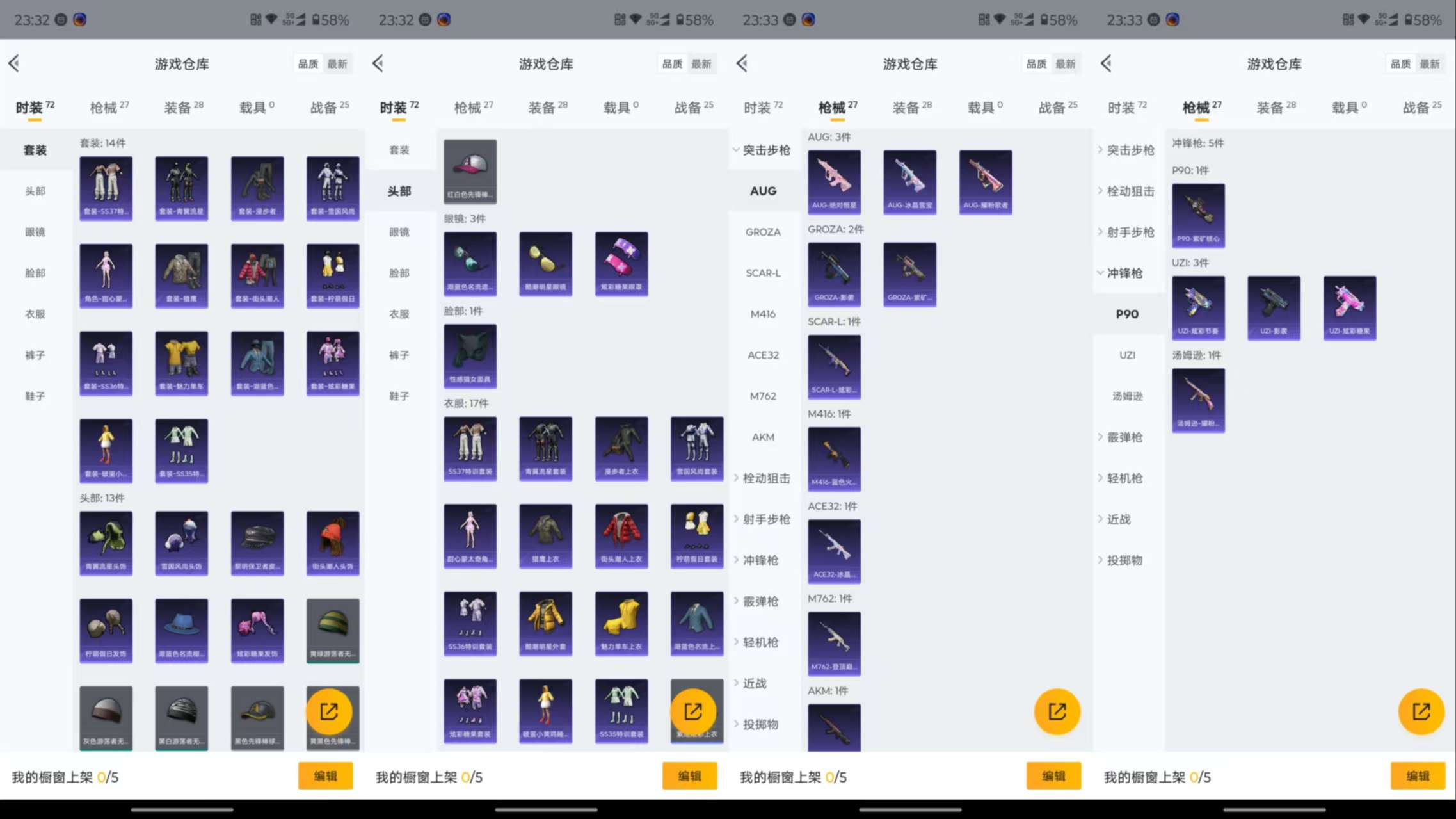 HPCMW478386和平精英账号详情图4