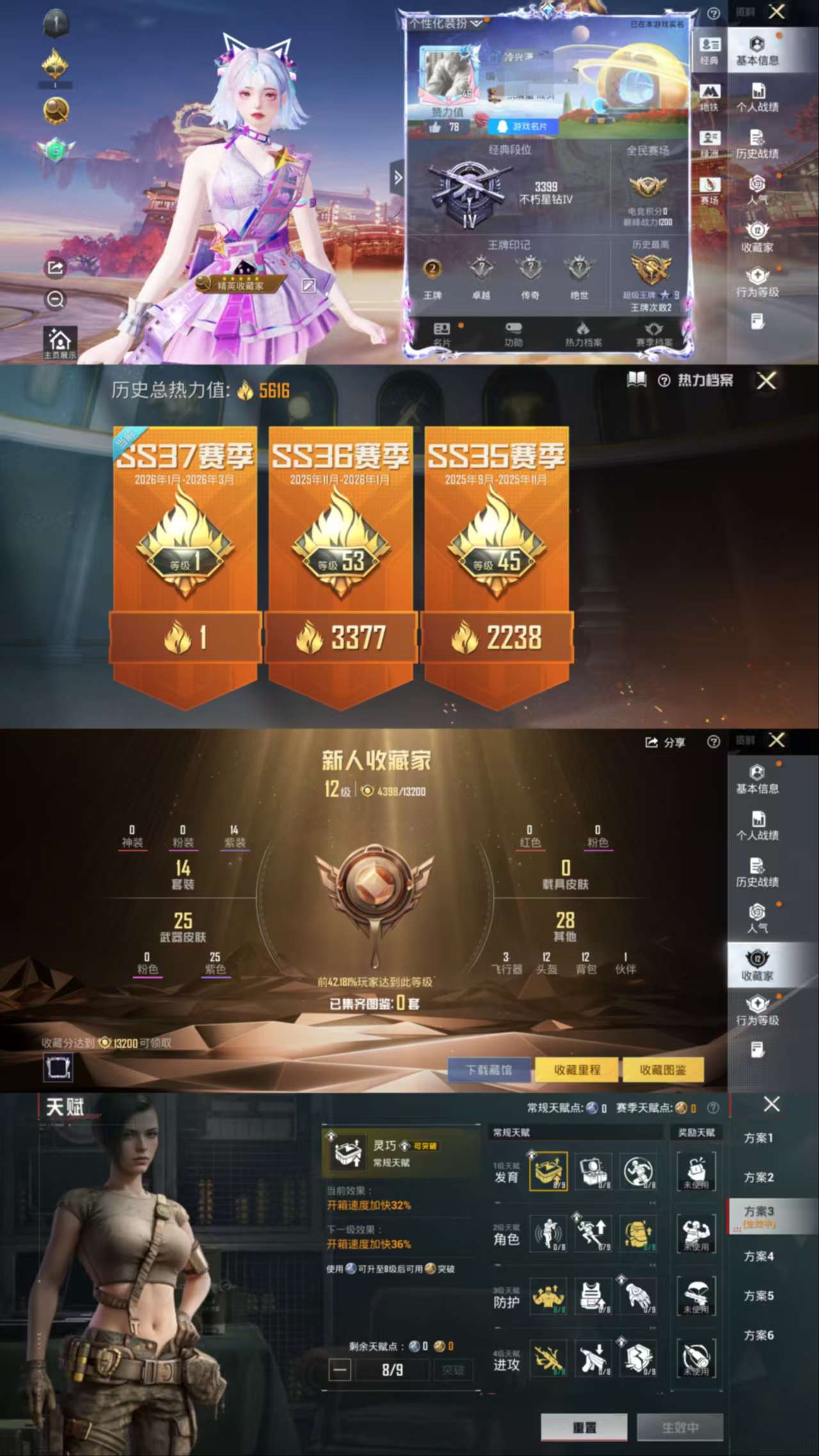 HPCMW478386和平精英账号详情图2