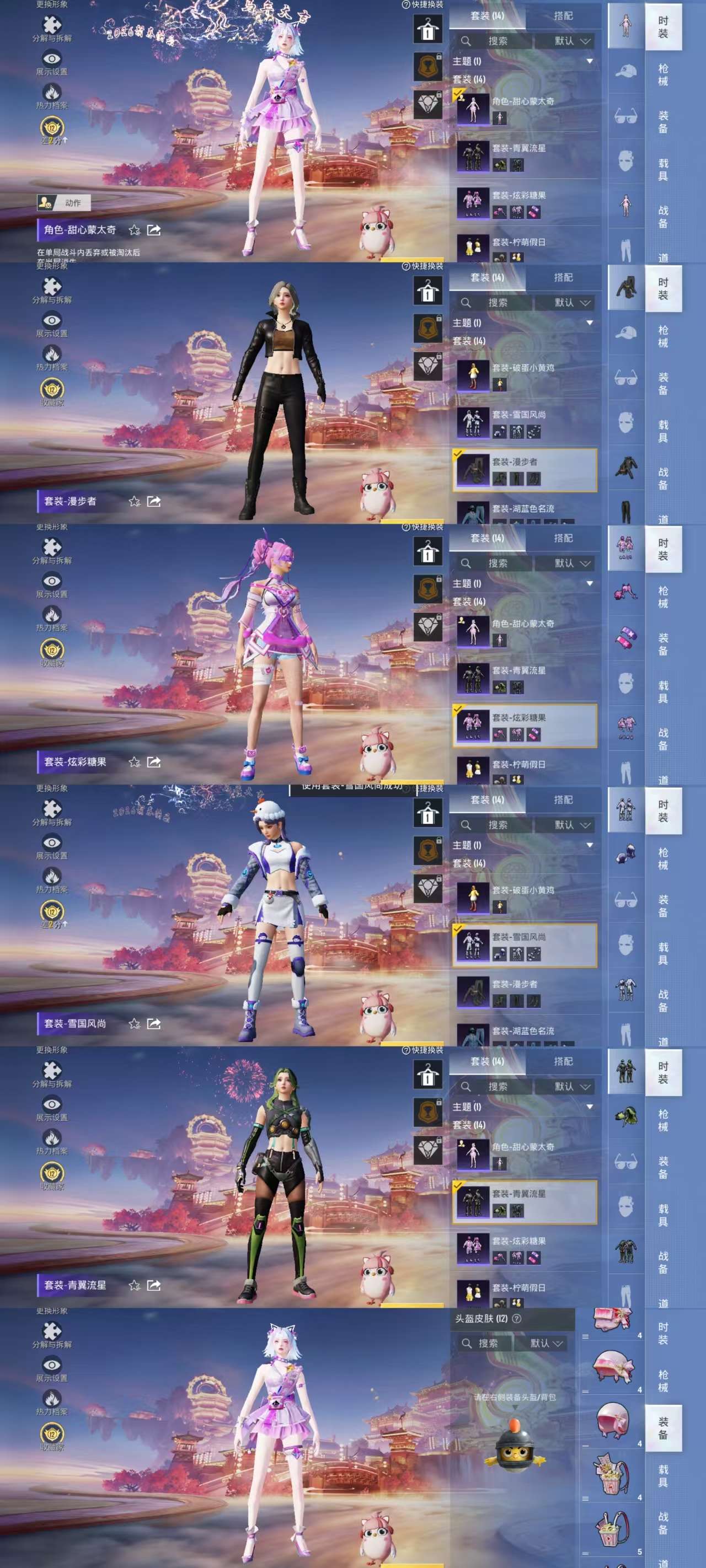 HPCMW478386和平精英账号详情图3