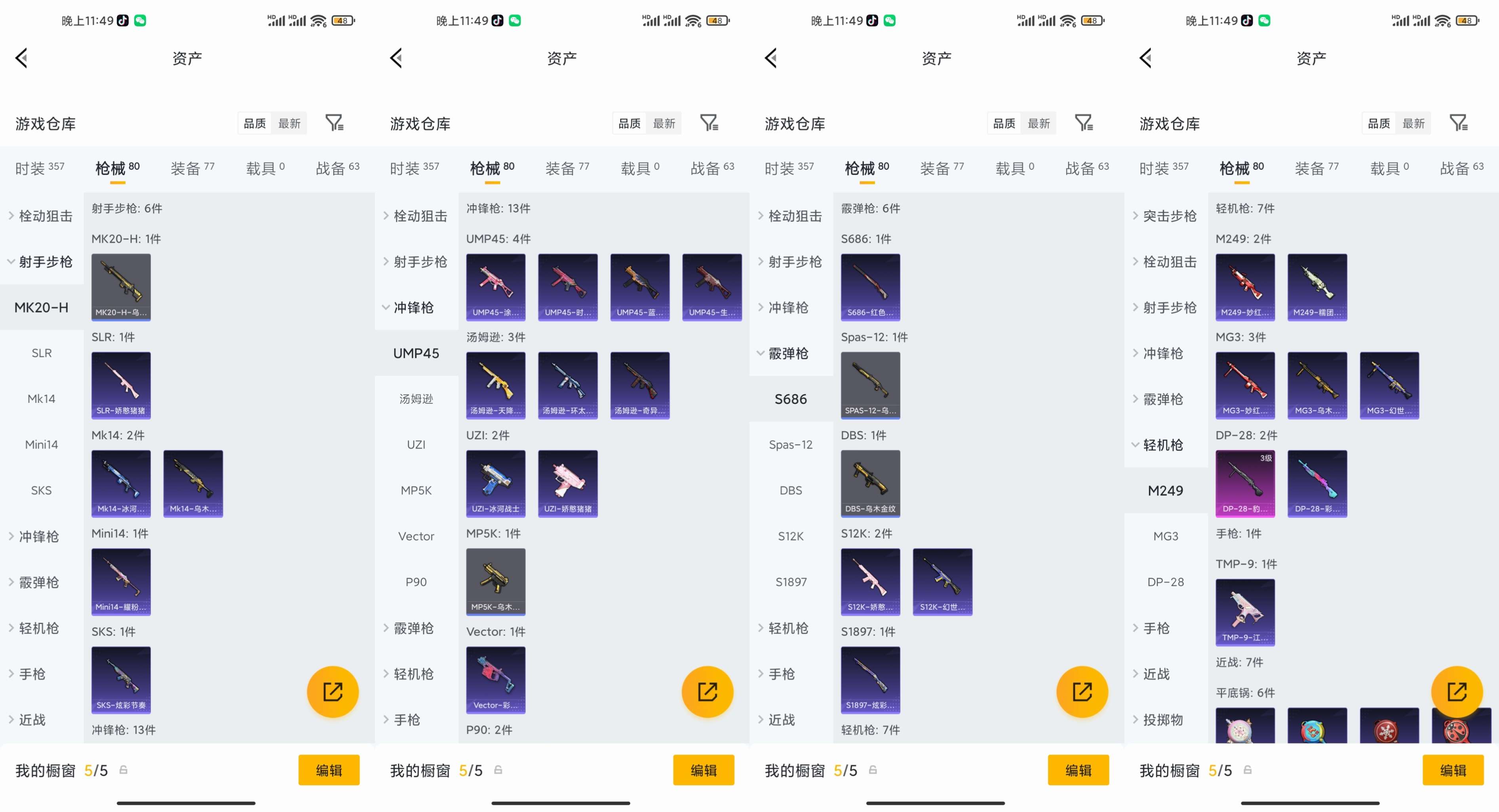HPCMW478399和平精英账号详情图10