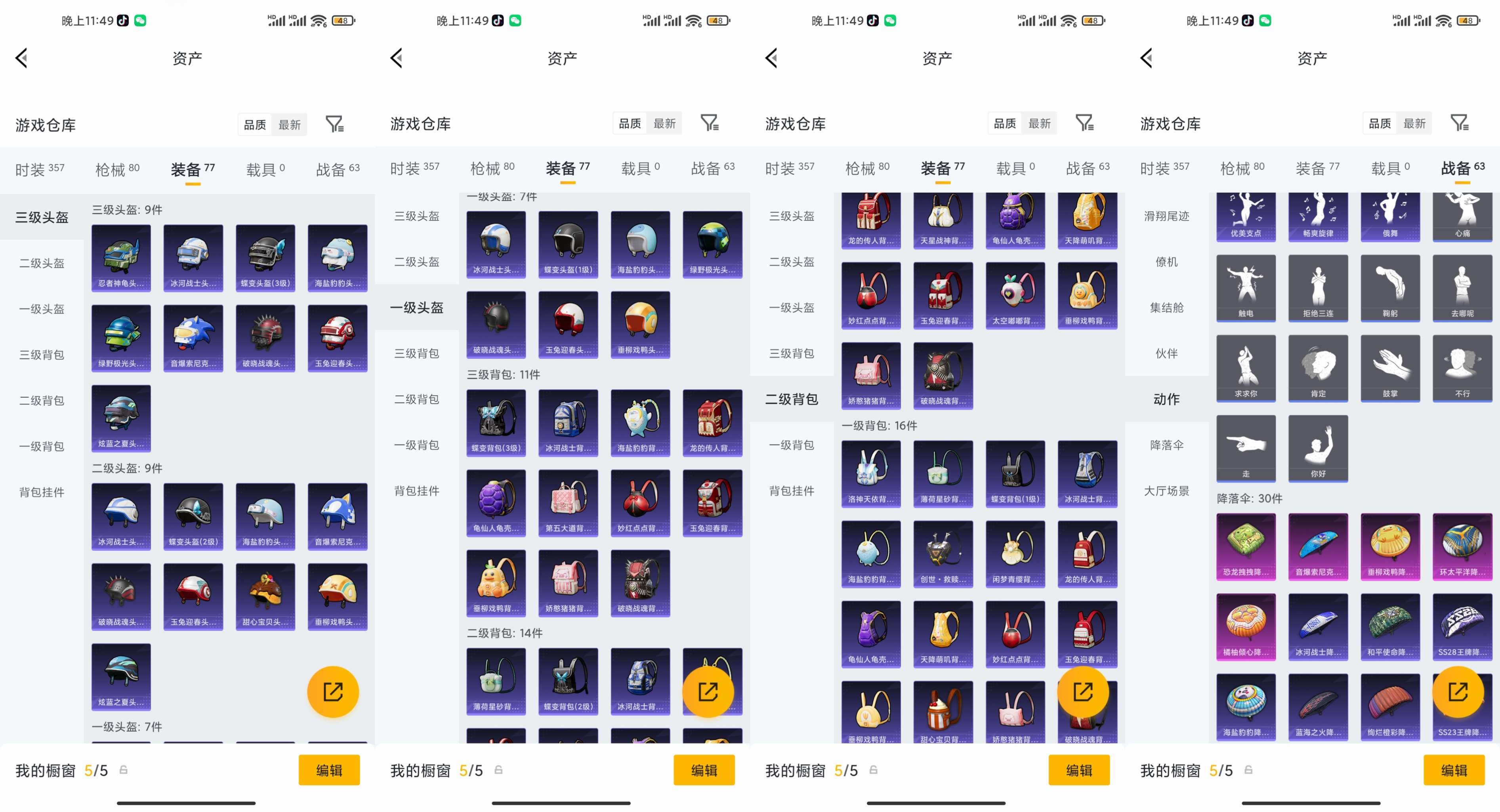 HPCMW478399和平精英账号详情图11