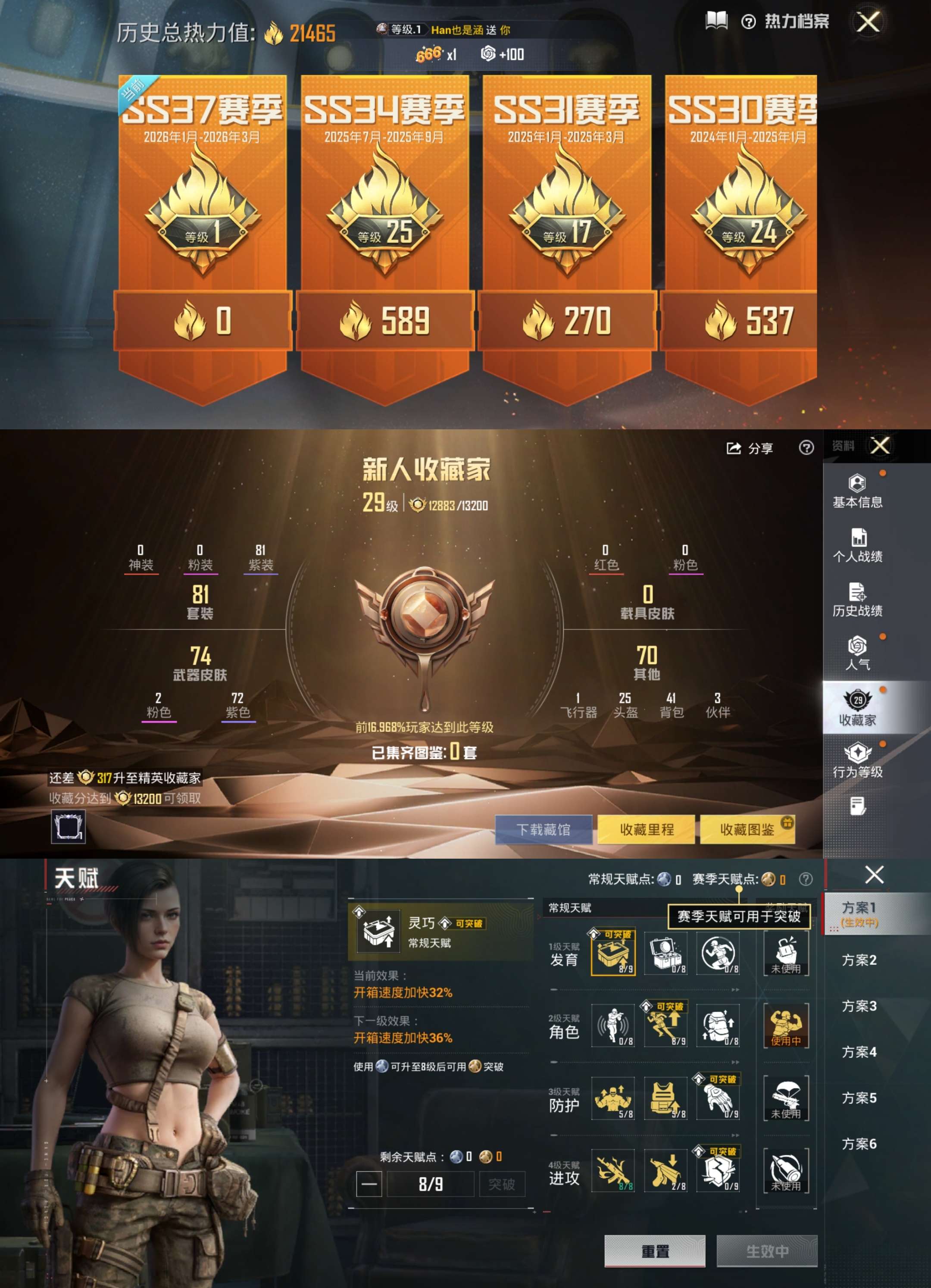 HPCMW478399和平精英账号详情图3