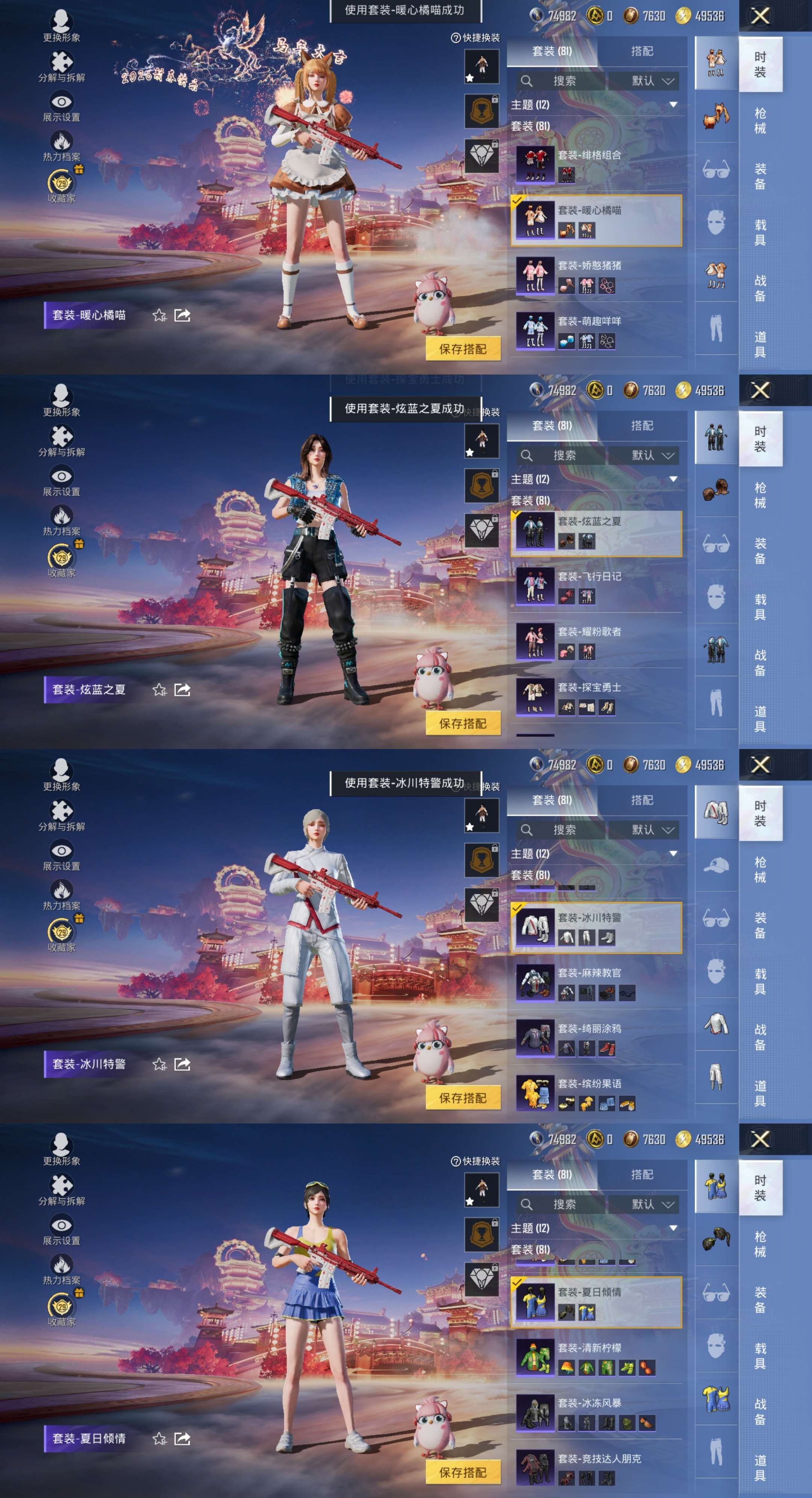 HPCMW478399和平精英账号详情图5